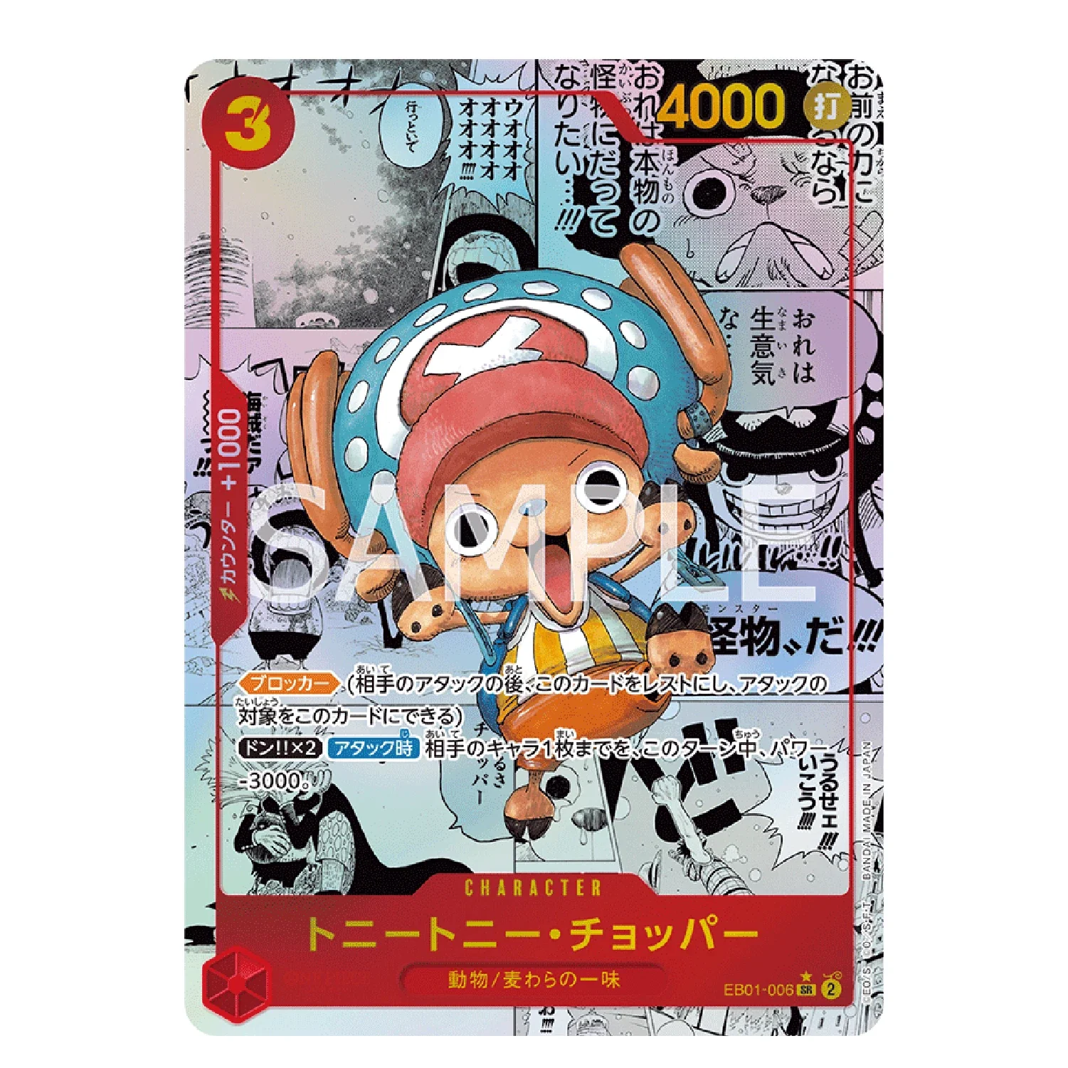 One Piece Card Game: EB-01 - Memorial Collection Box [JP] - Image 5