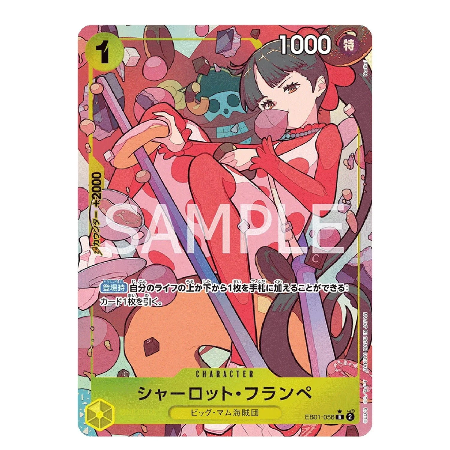 One Piece Card Game: EB-01 - Memorial Collection Box [JP] - Image 6