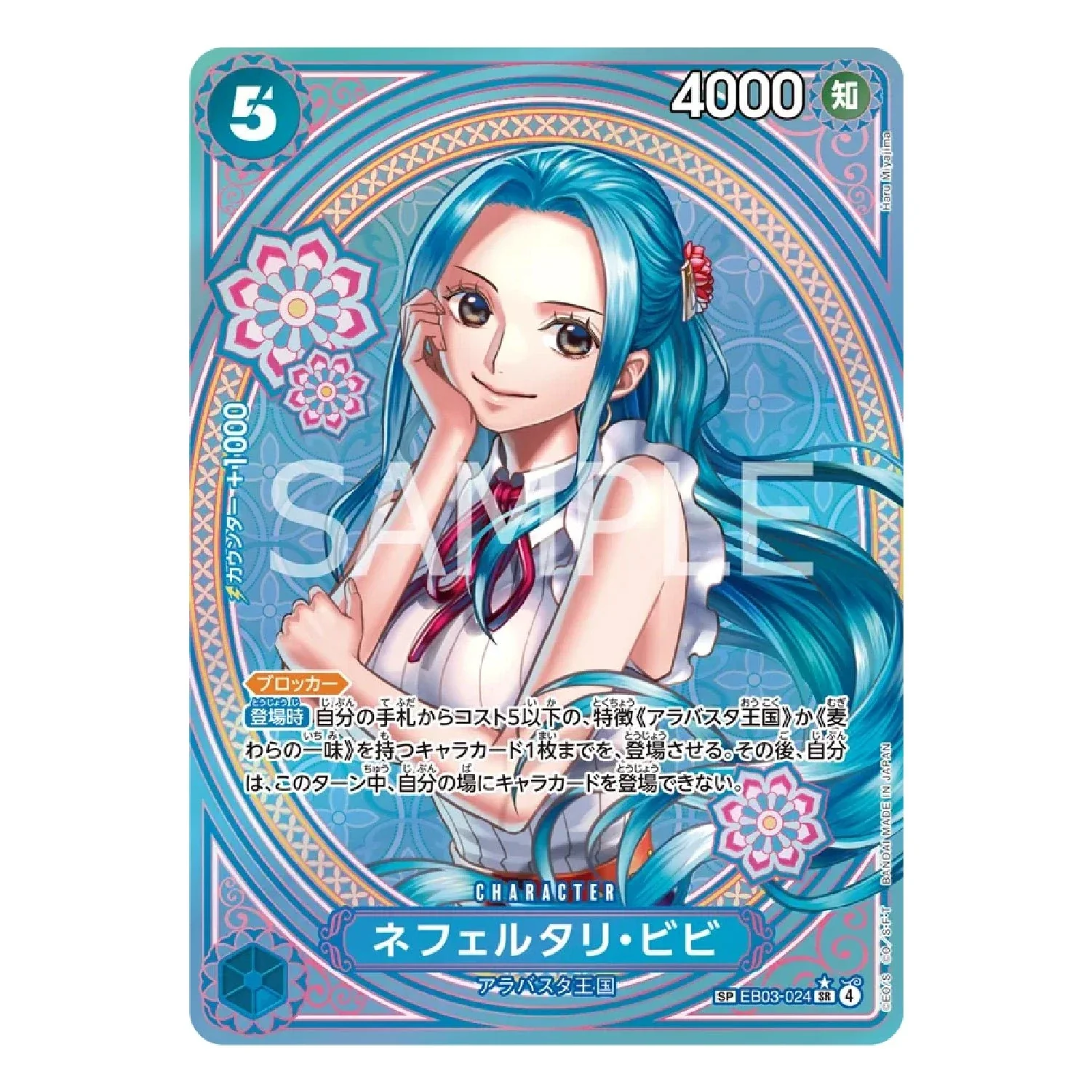 One Piece Card Game: EB-03 - Extra Booster Box [JP] - Image 7