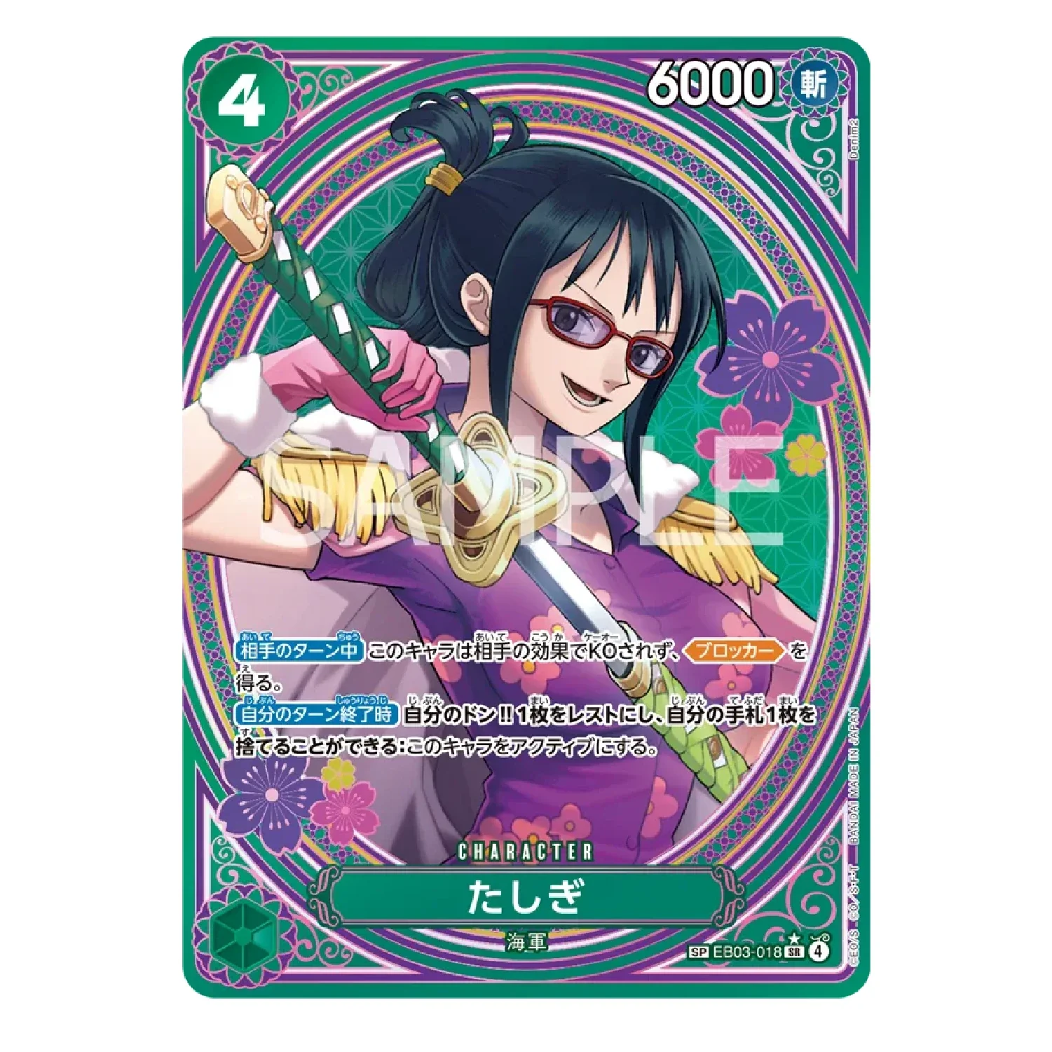 One Piece Card Game: EB-03 - Extra Booster Box [JP] - Image 8