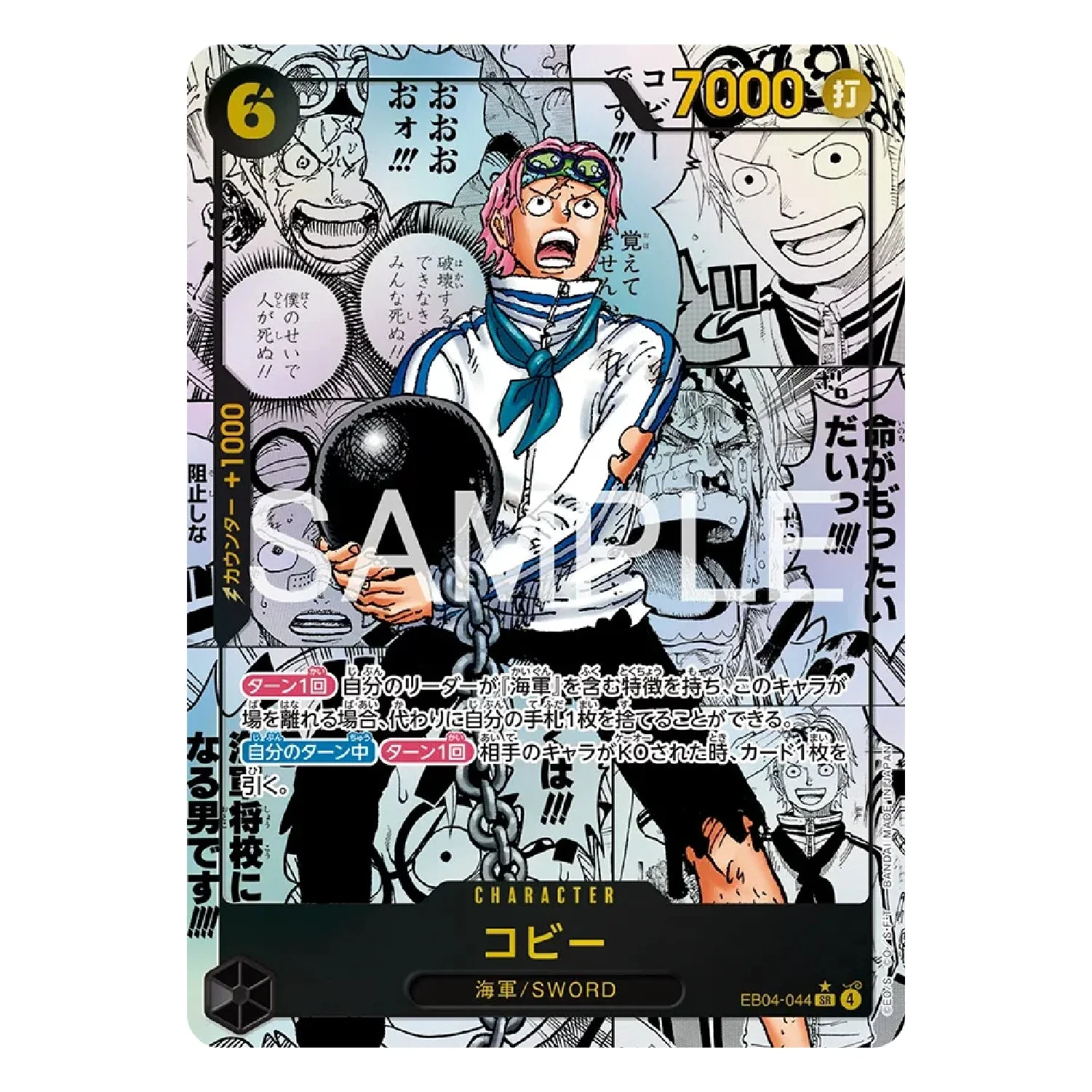 One Piece Card Game: EB-04 Egghead Crisis Booster Box [JP] - Image 4