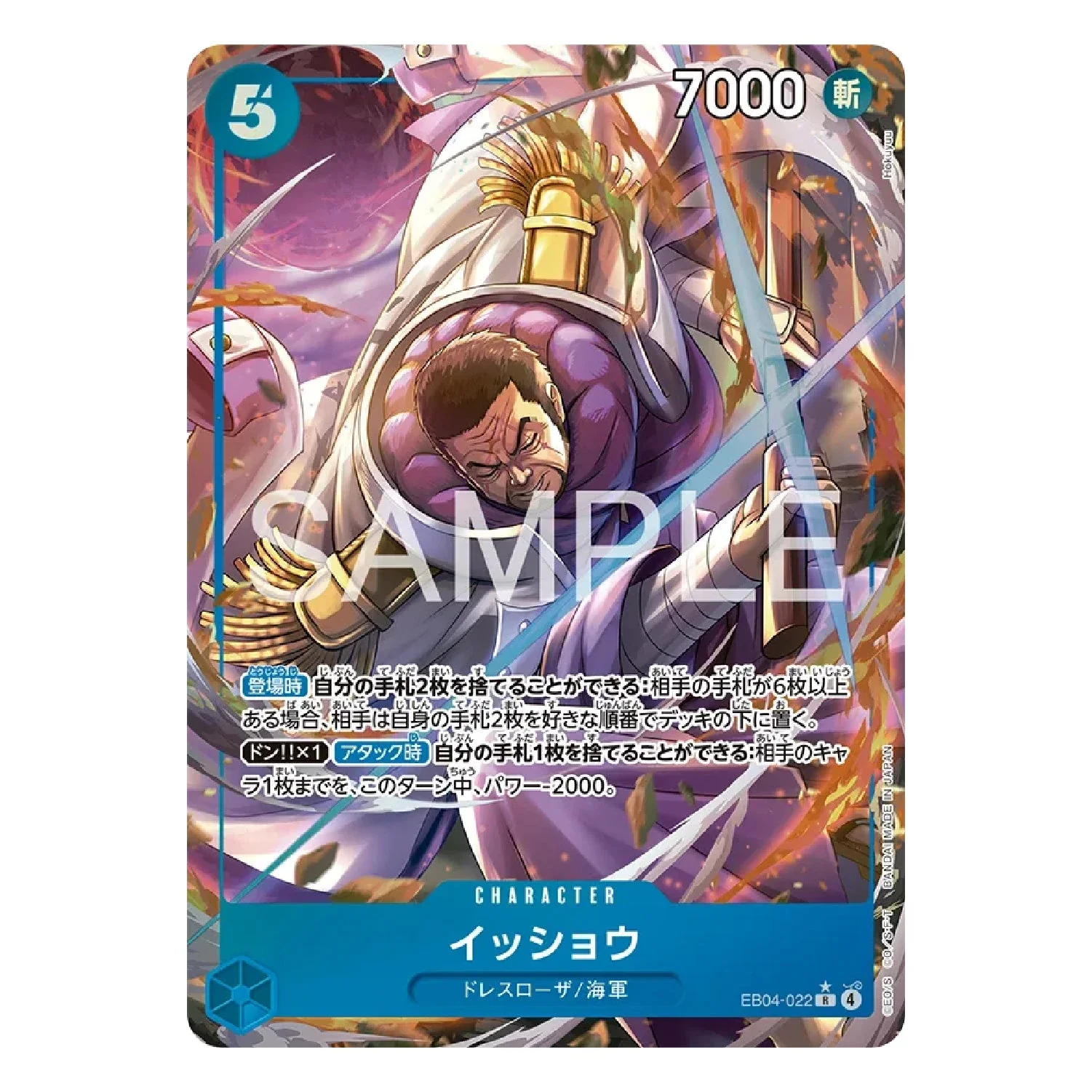 One Piece Card Game: EB-04 Egghead Crisis Booster Box [JP] - Image 5