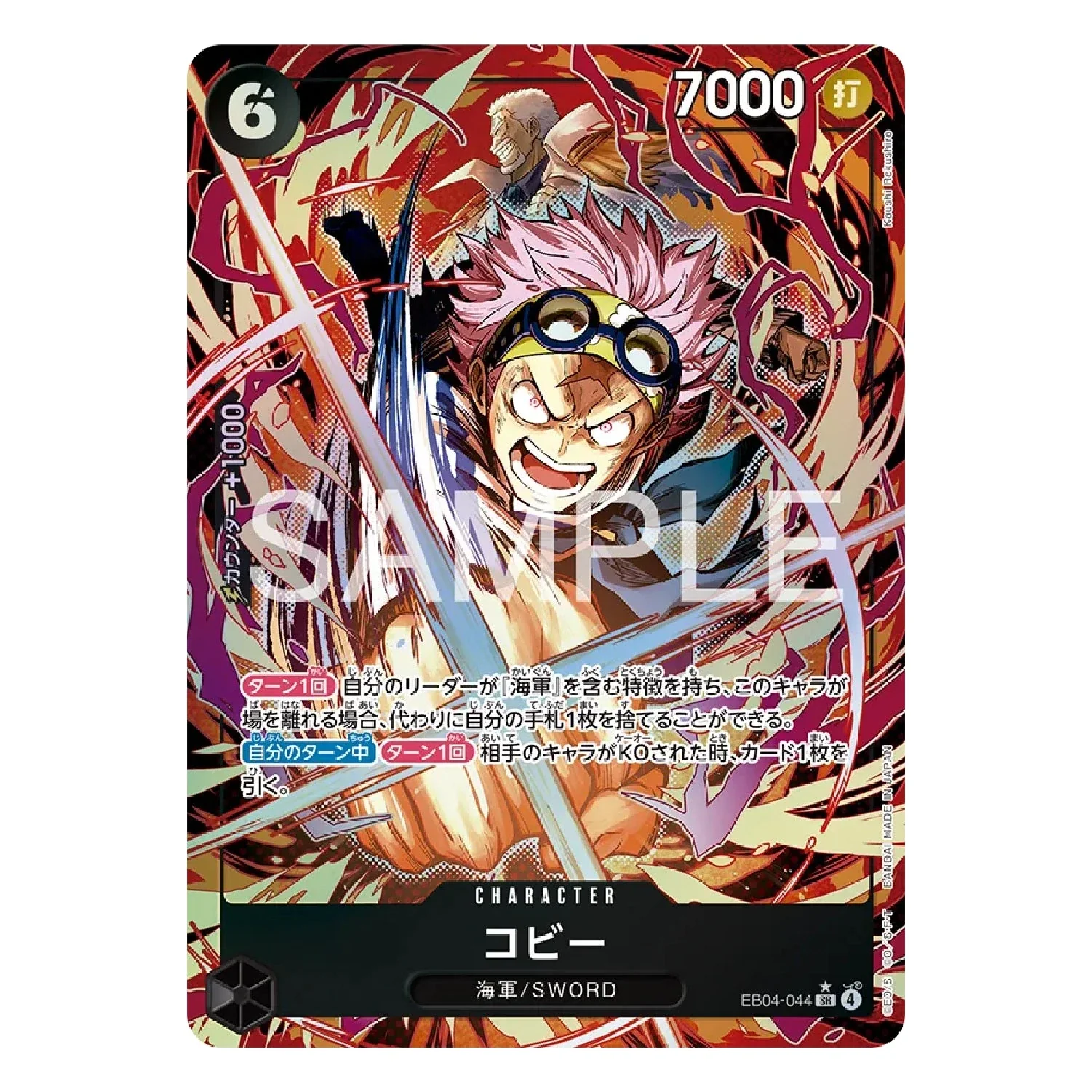 One Piece Card Game: EB-04 Egghead Crisis Booster Box [JP] - Image 6