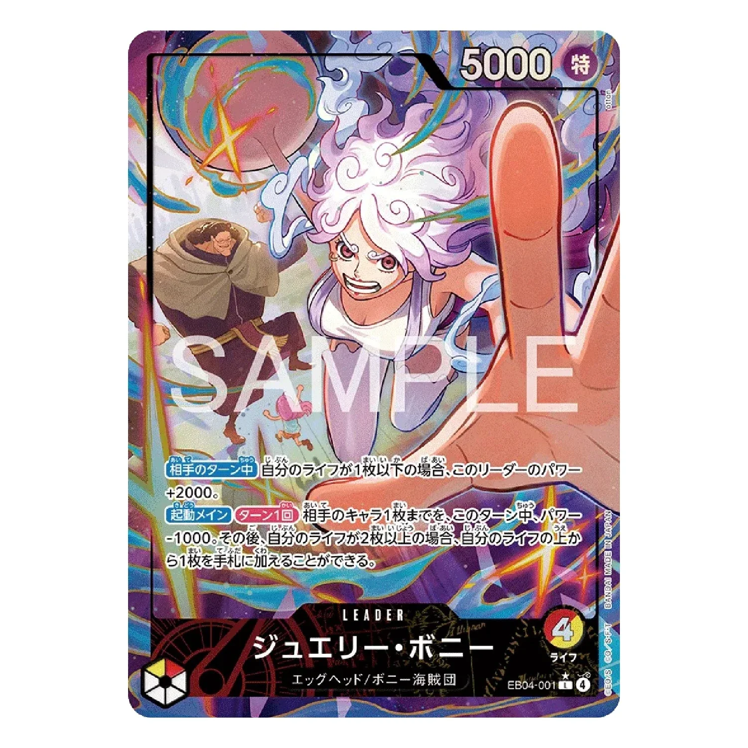 One Piece Card Game: EB-04 Egghead Crisis Booster Box [JP] - Image 7