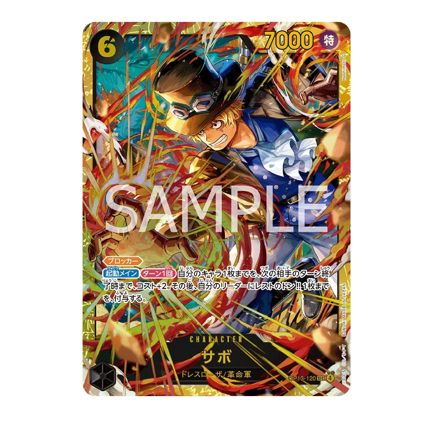 One Piece Card Game: OP-01 - Romance Dawn [JP] - Image 5
