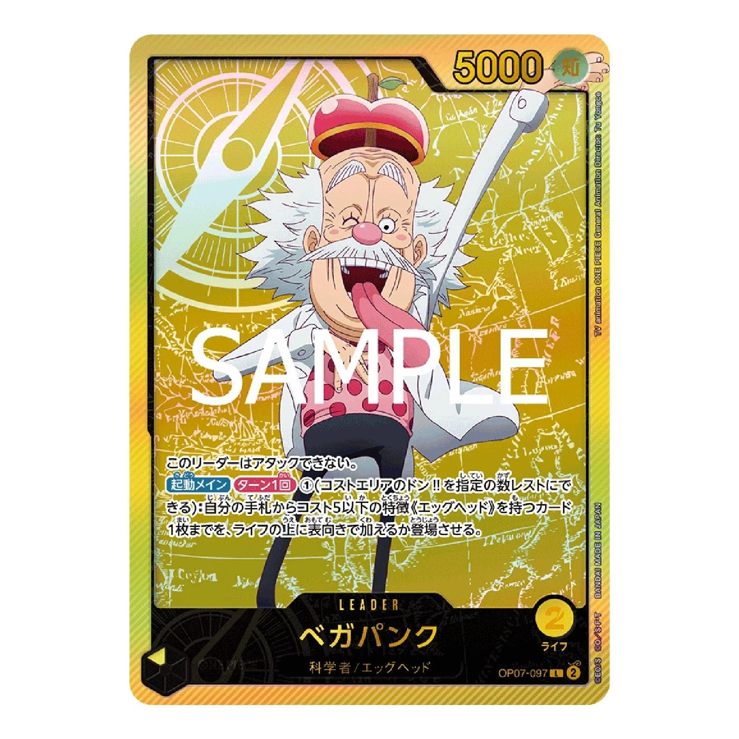 One Piece Card Game: OP-07 - 500 Years Into The Future [JP] - Image 6