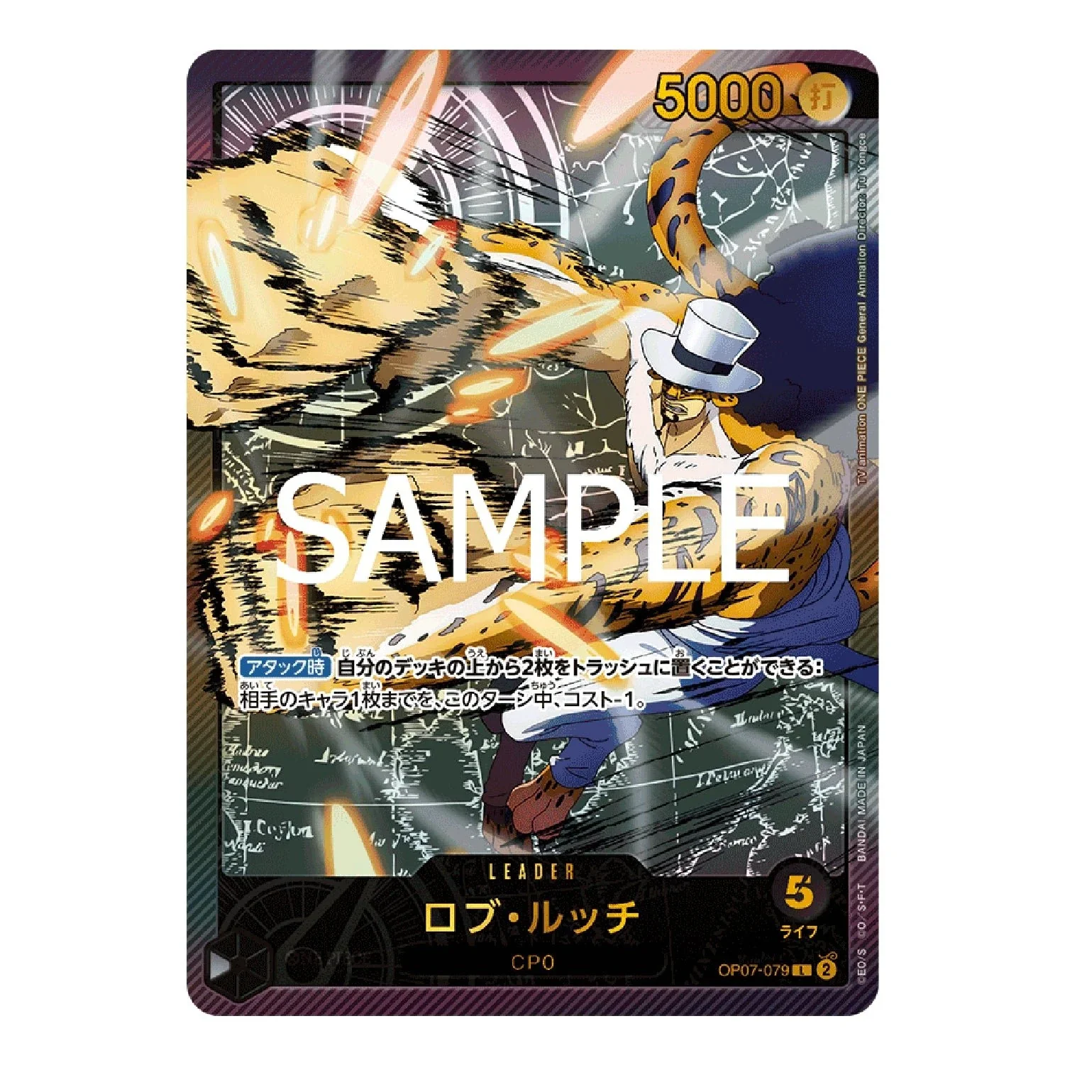 One Piece Card Game: OP-07 - 500 Years Into The Future [JP] - Image 7