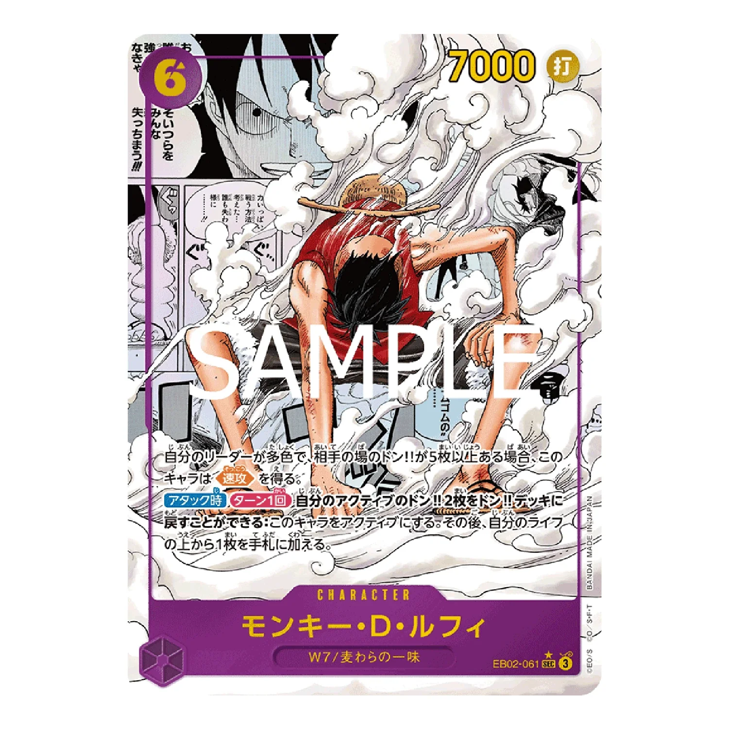 One Piece Card Game: OP-07 - 500 Years Into The Future [JP] - Image 8