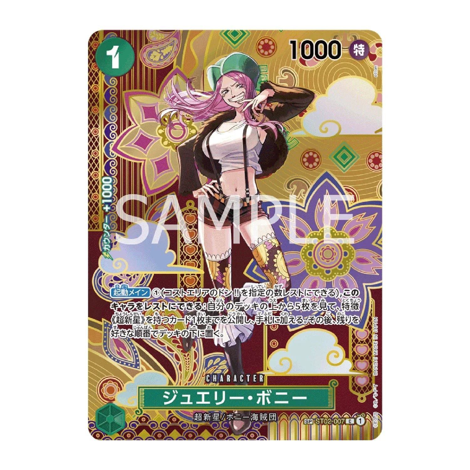 One Piece Card Game: OP-08 - Two Legends [JP] - Image 6