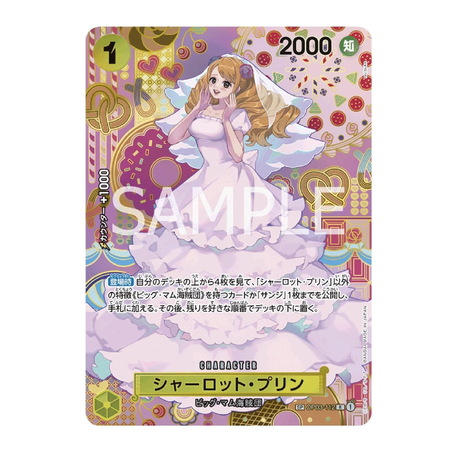 One Piece Card Game: OP-08 - Two Legends [JP] - Image 7