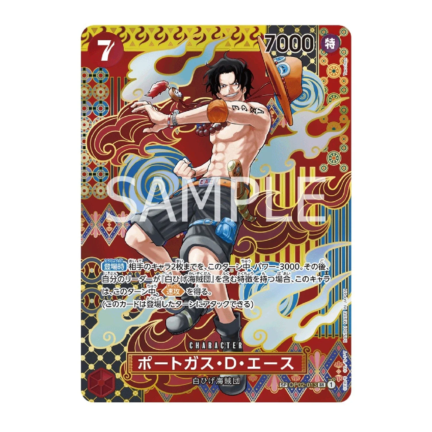 One Piece Card Game: OP-08 - Two Legends [JP] - Image 8
