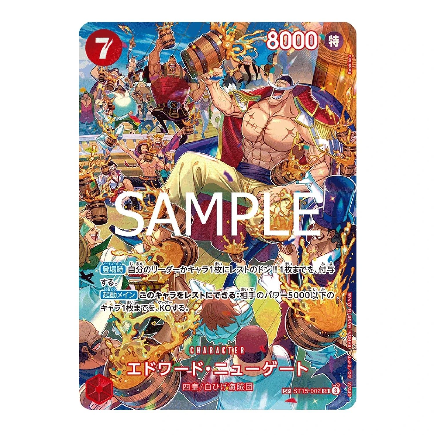One Piece Card Game: OP-10 - Royal Bloodline [JP] - Image 4