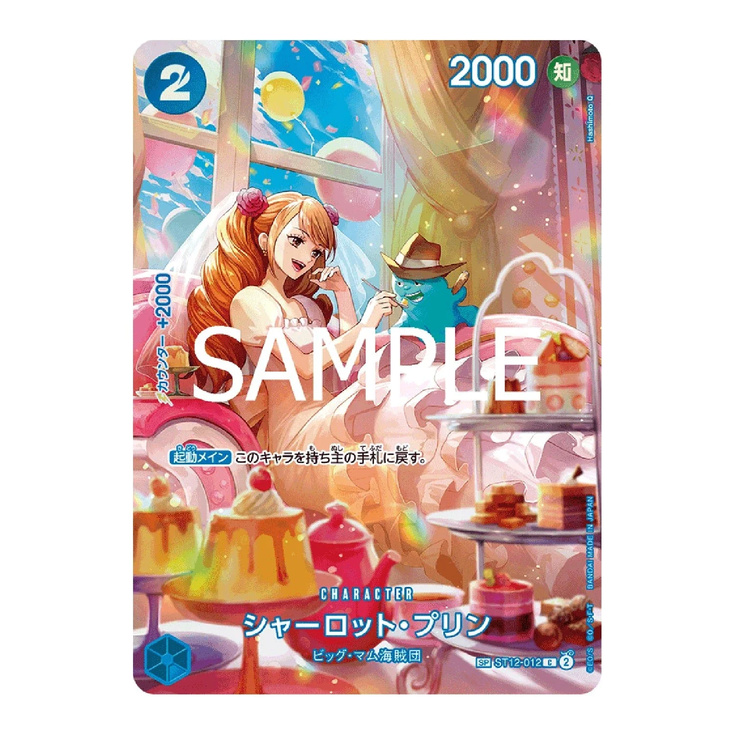 One Piece Card Game: OP-10 - Royal Bloodline [JP] - Image 5