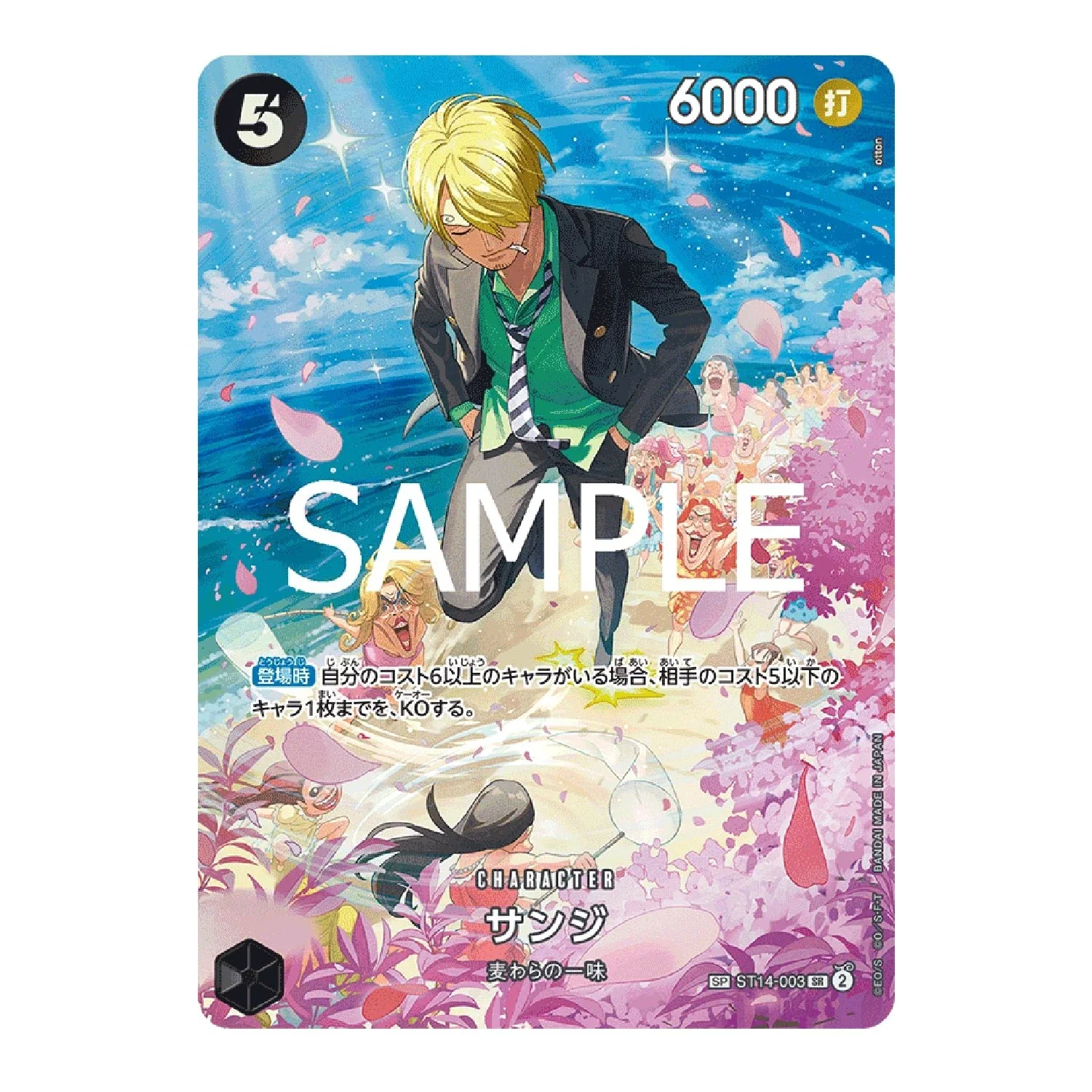One Piece Card Game: OP-10 - Royal Bloodline [JP] - Image 6