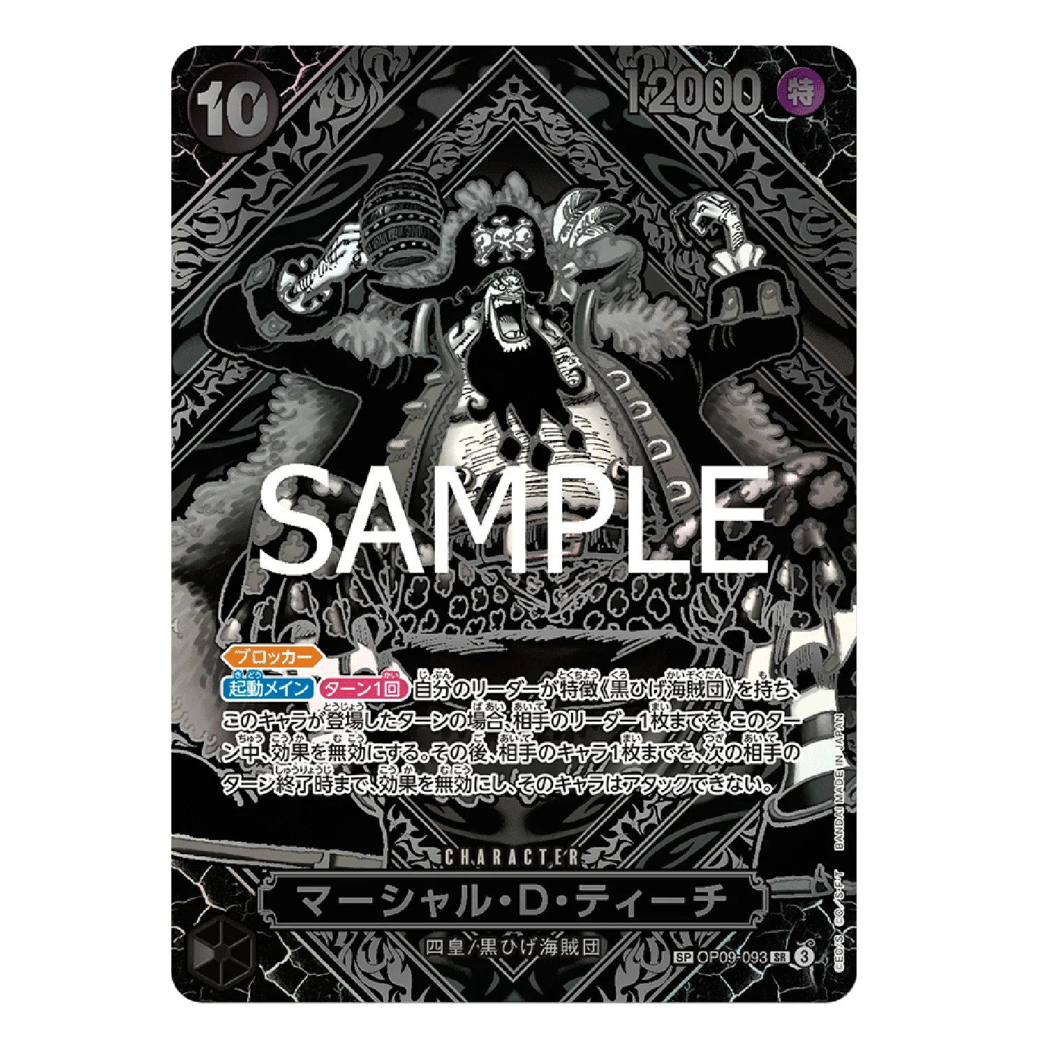 One Piece Card Game: OP-12 - Legacy of The Master [JP] - Image 5