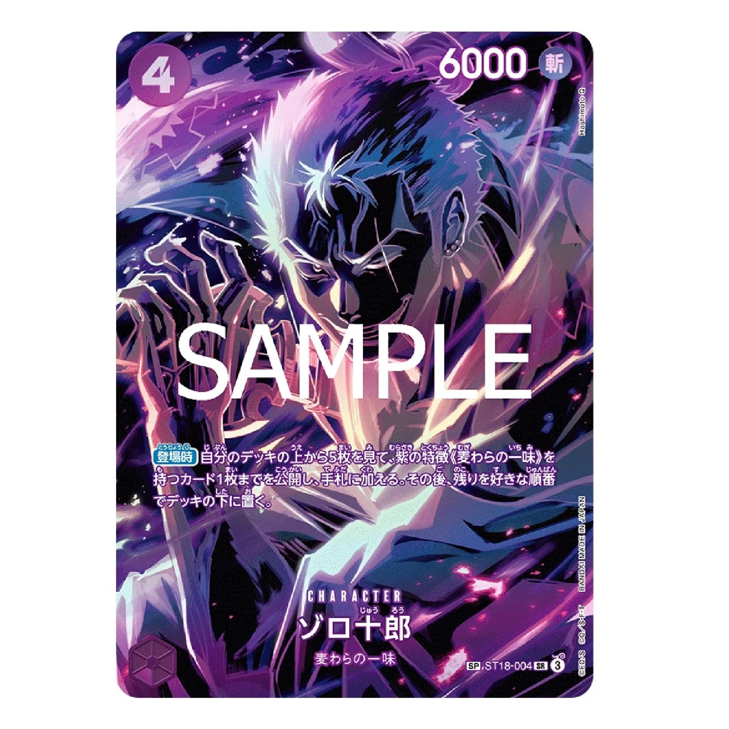 One Piece Card Game: OP-12 - Legacy of The Master [JP] - Image 6