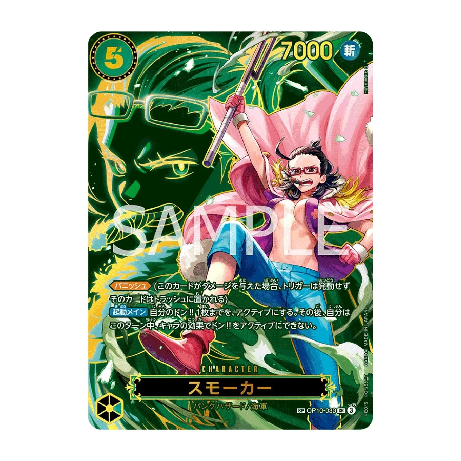 One Piece Card Game: OP-13 - Carrying On His Will Booster Box [JP] - Image 5