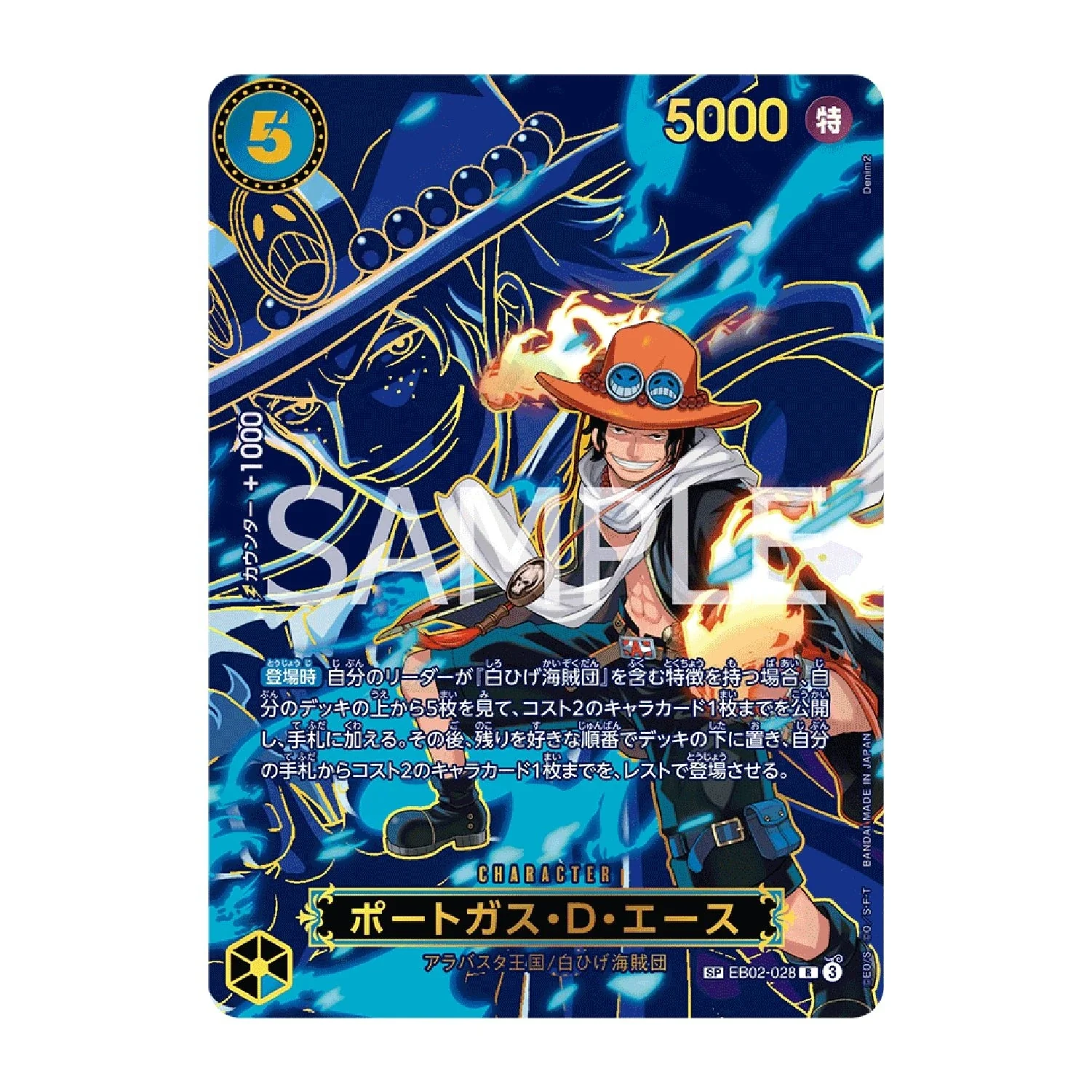 One Piece Card Game: OP-13 - Carrying On His Will Booster Box [JP] - Image 6