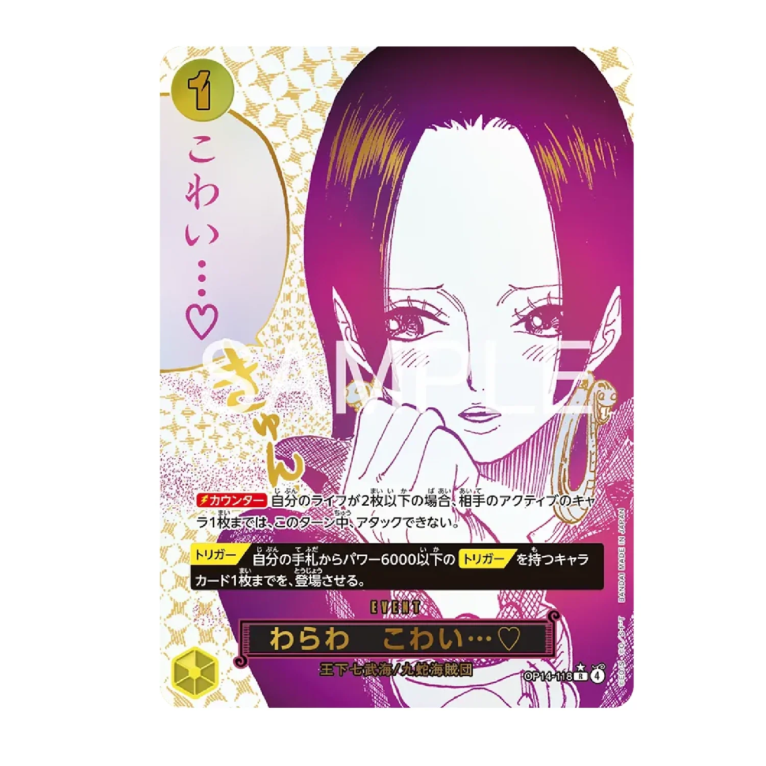 One Piece Card Game: OP-14 - The Azures Sea's Seven [JP] - Image 7