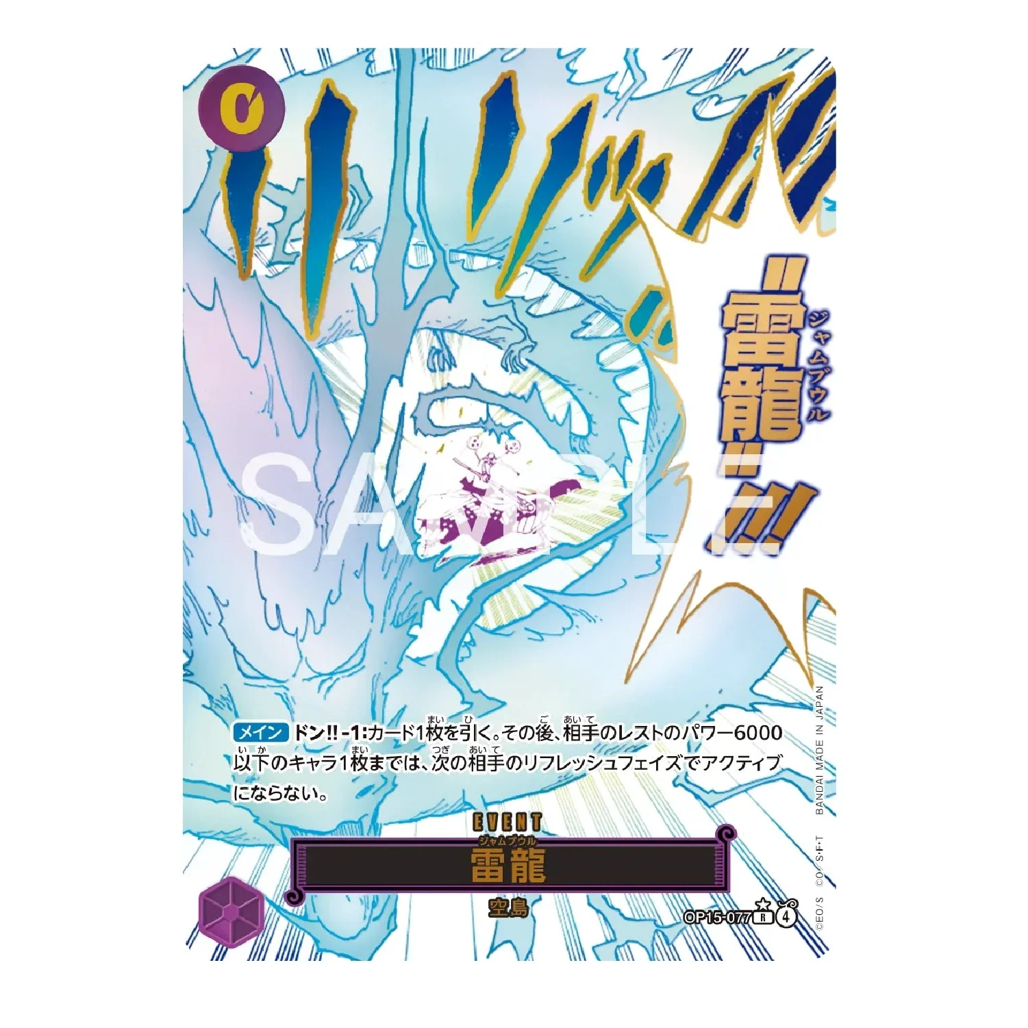 One Piece Card Game: OP-15 - Adventure on KAMI’s Island Booster Box [JP] - Image 5
