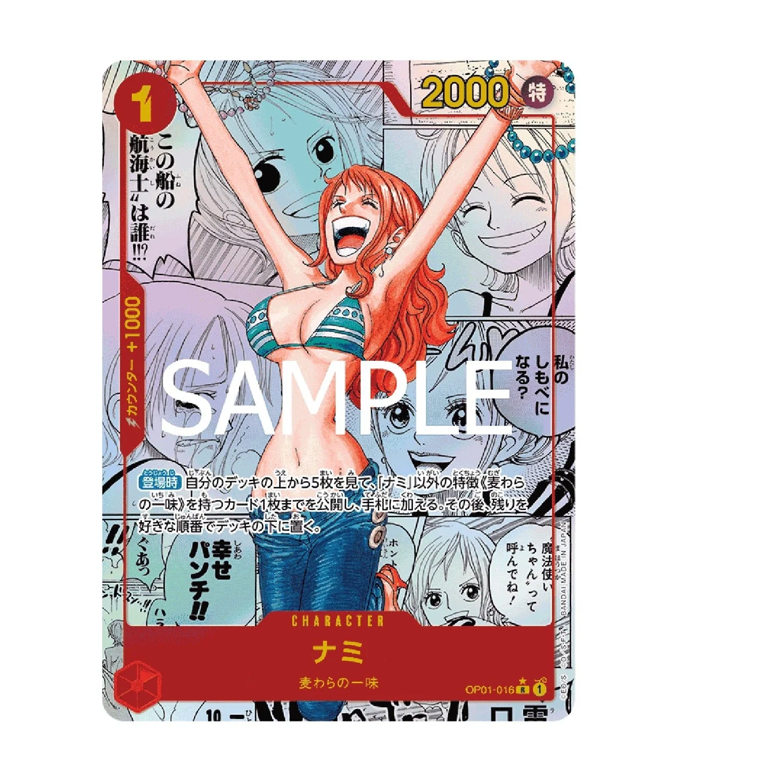 One Piece Card Game: PRB-01 - The Best Booster Box [JP] - Image 7