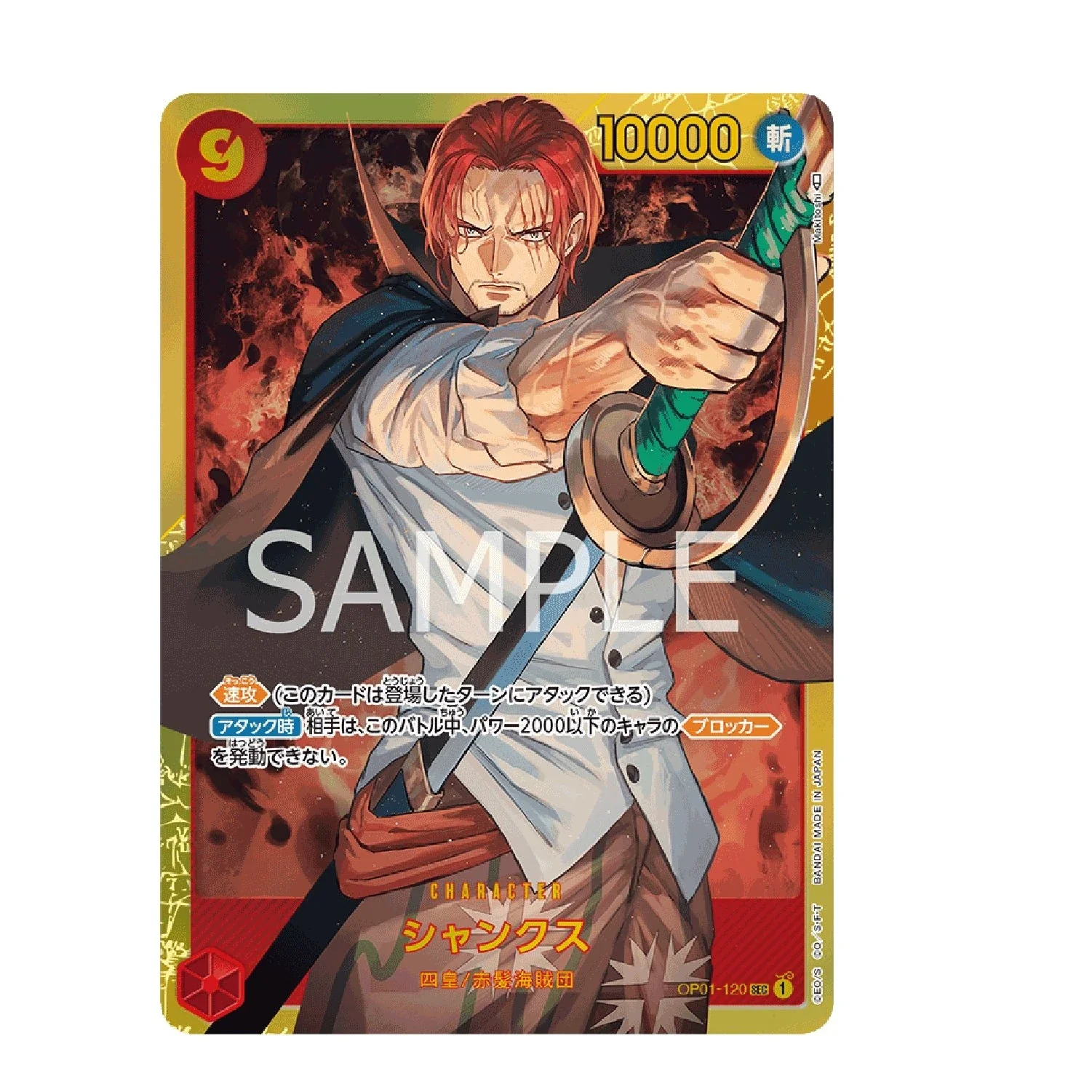 One Piece Card Game: PRB-01 - The Best Booster Box [JP] - Image 8
