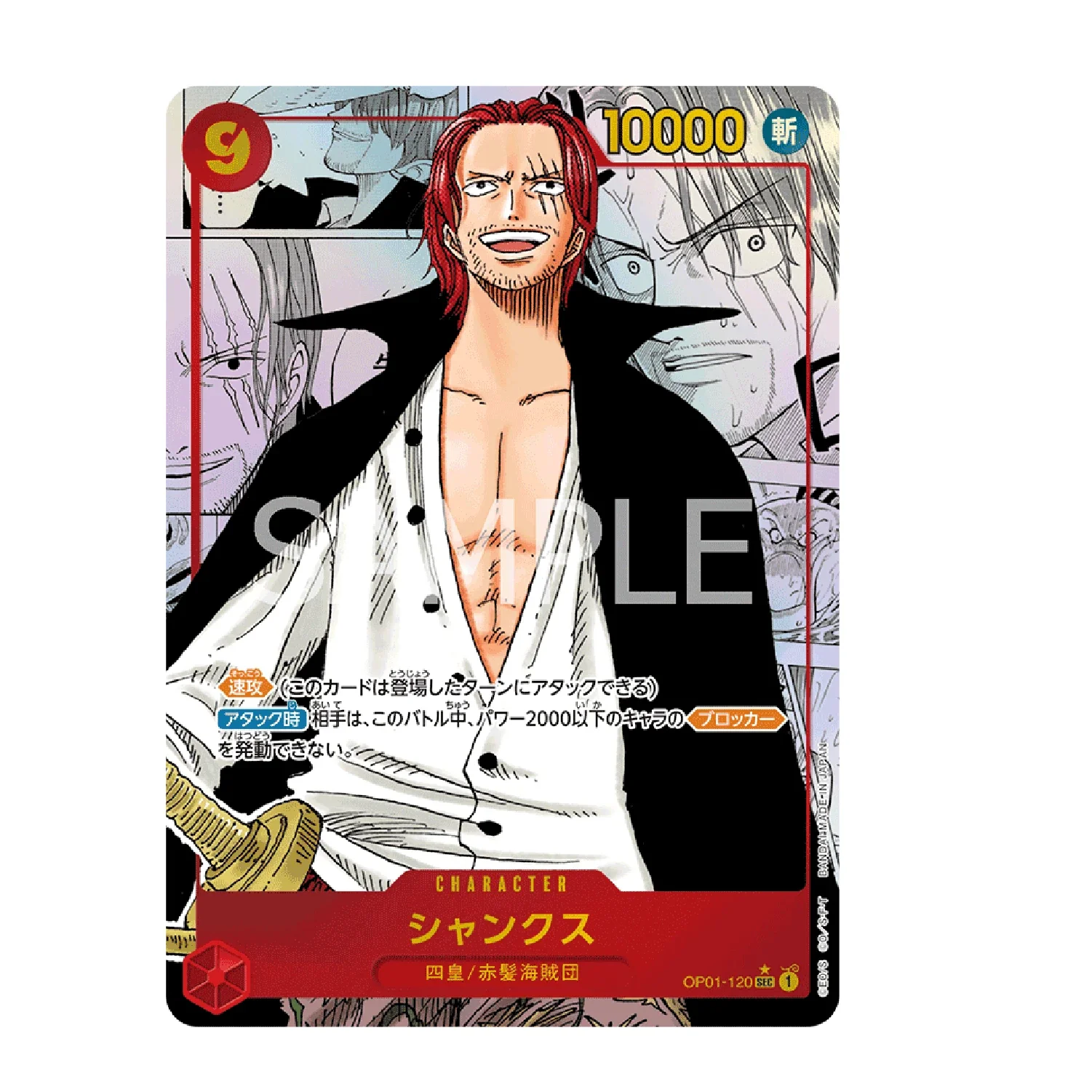 One Piece Card Game: PRB-01 - The Best Booster Box [JP] - Image 9