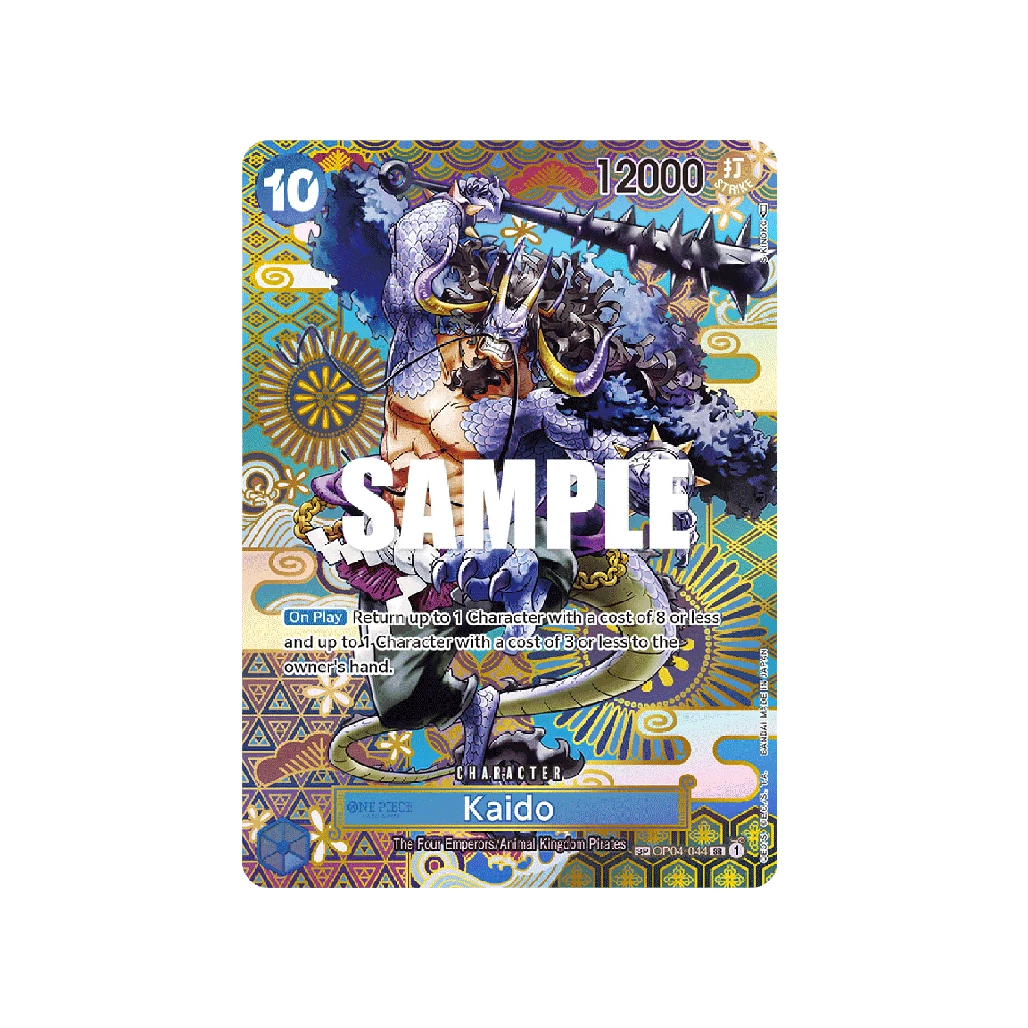One Piece Card Game: OP-05 Awakening of the New Era - Booster Box - Image 5