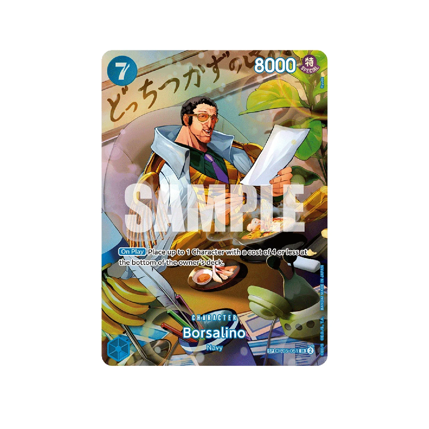 One Piece Card Game: OP-06 Wings of the Captain - Booster Box - Image 5