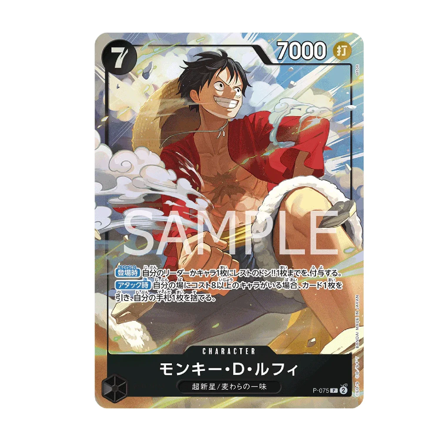 One Piece Card Game: Premium Card Collection - Best Selection Vol. 3 - Image 6