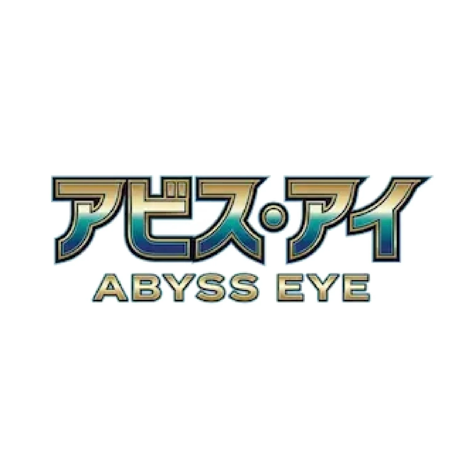 Pokemon TCG: Abyss Eye - Booster Box [JP] - Image 6