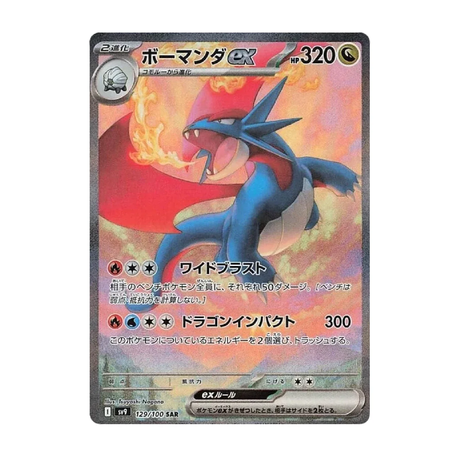 Pokemon TCG: Battle Partners - Booster Box (30 Packs) [JP] - Image 5