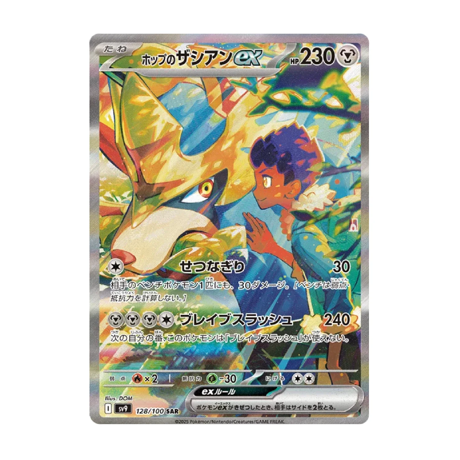 Pokemon TCG: Battle Partners - Booster Box (30 Packs) [JP] - Image 6