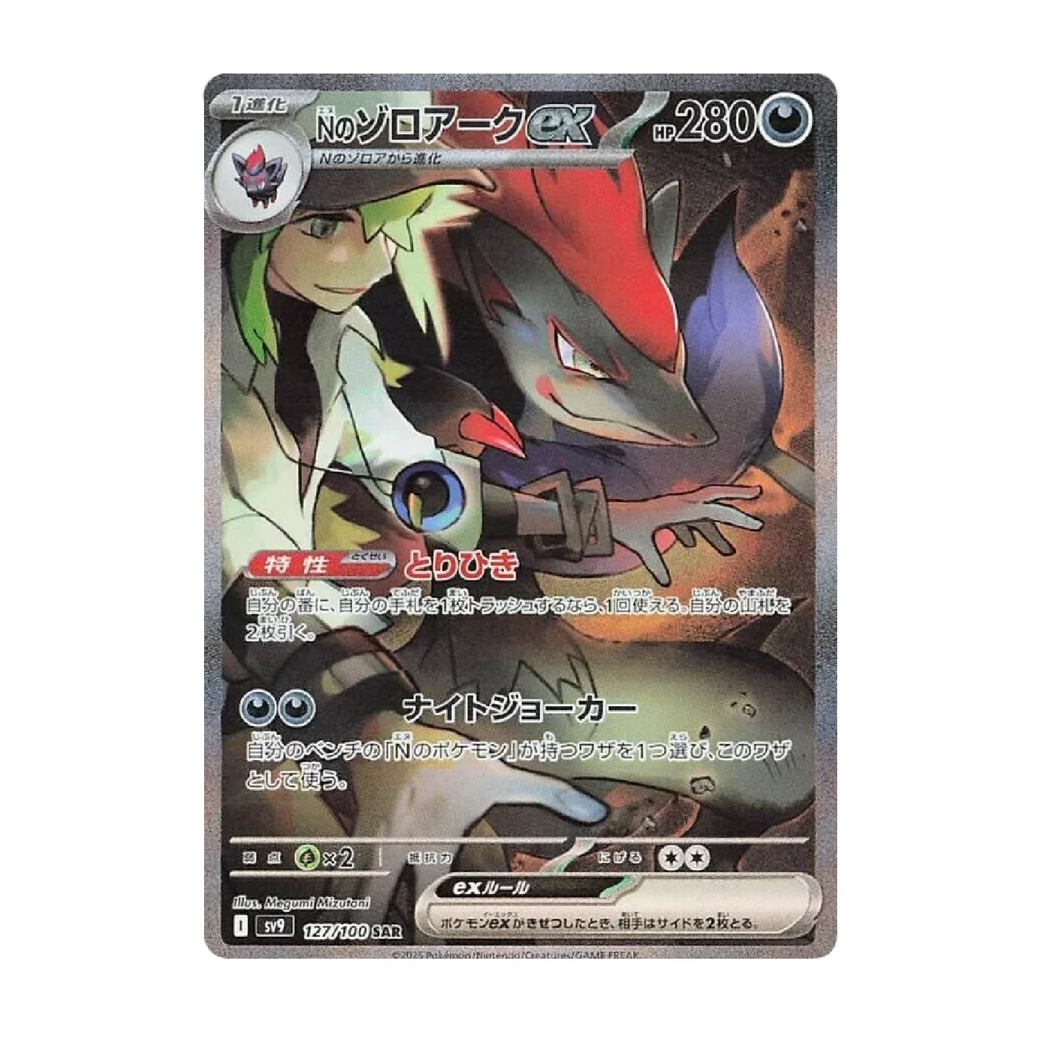 Pokemon TCG: Battle Partners - Booster Box (30 Packs) [JP] - Image 7