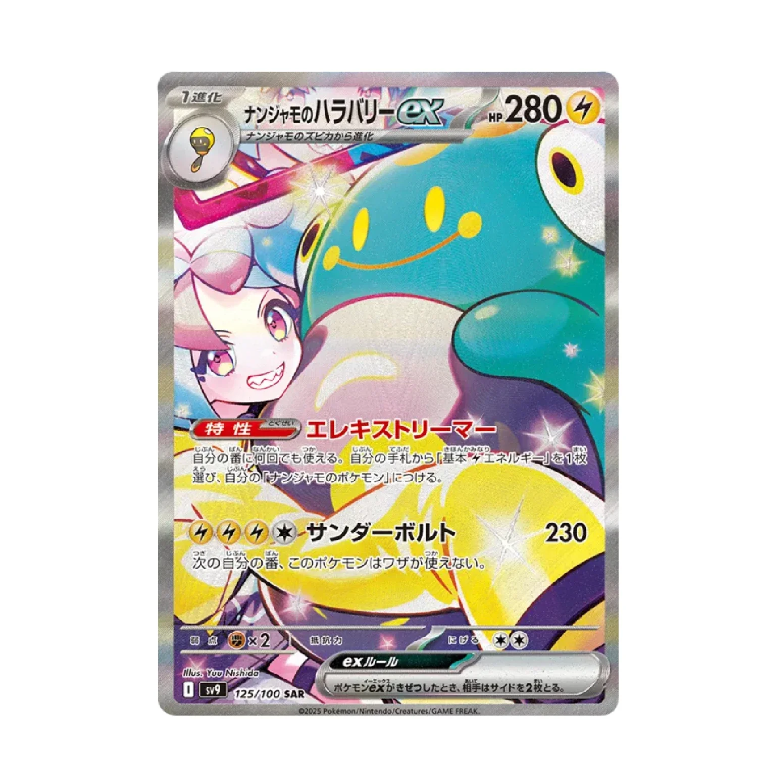 Pokemon TCG: Battle Partners - Booster Box (30 Packs) [JP] - Image 9