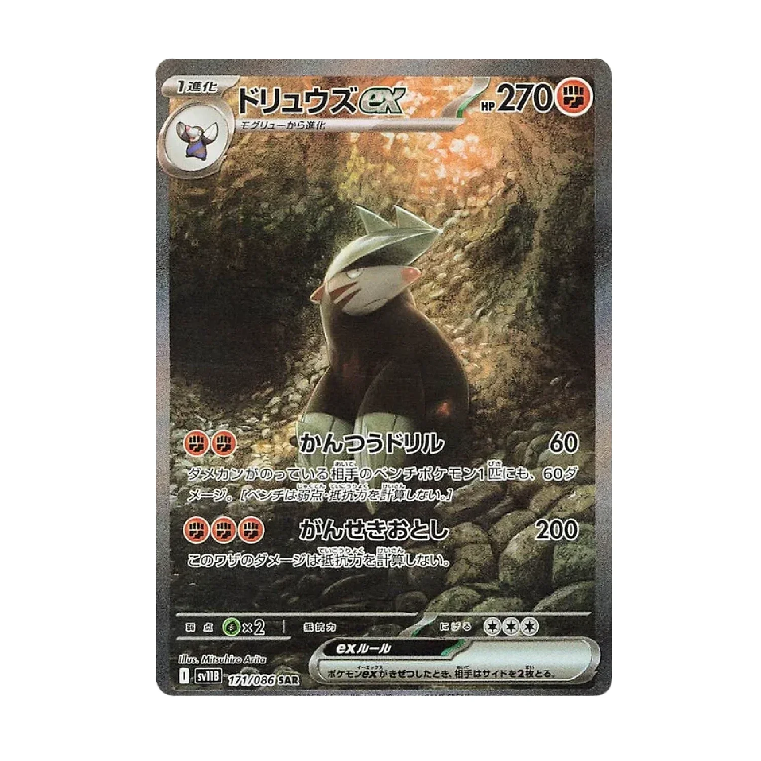 Pokemon TCG: Black Bolt - Booster Box (20 Packs) [JP] - Image 4