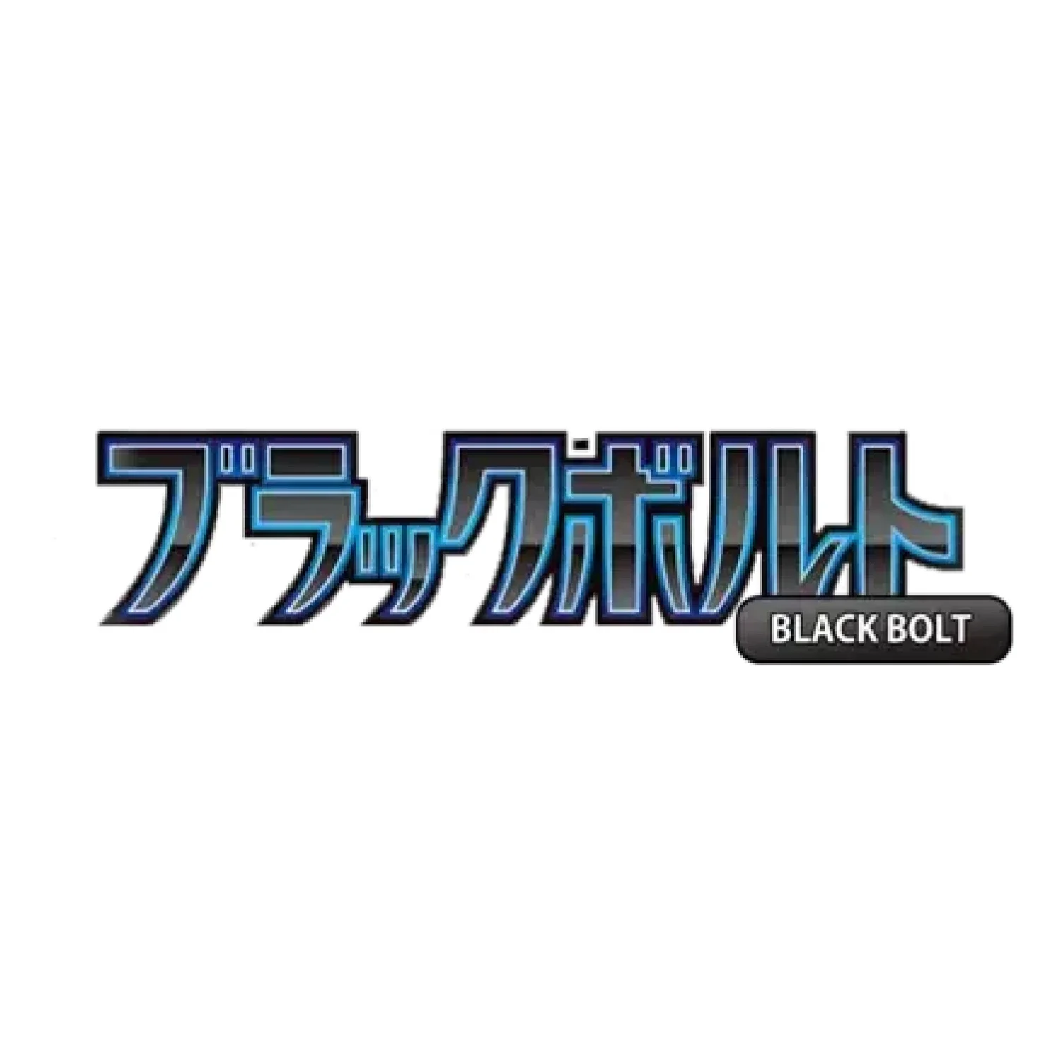 Pokemon TCG: Black Bolt - Booster Box (20 Packs) [JP] - Image 5