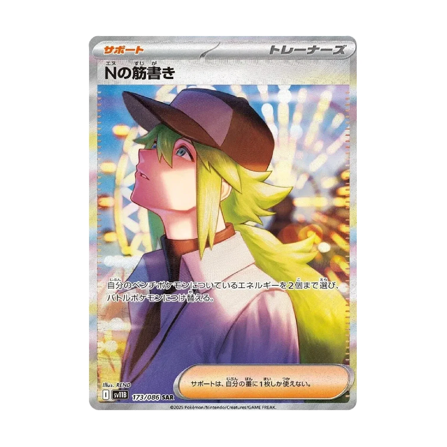 Pokemon TCG: Black Bolt - Booster Box (20 Packs) [JP] - Image 6
