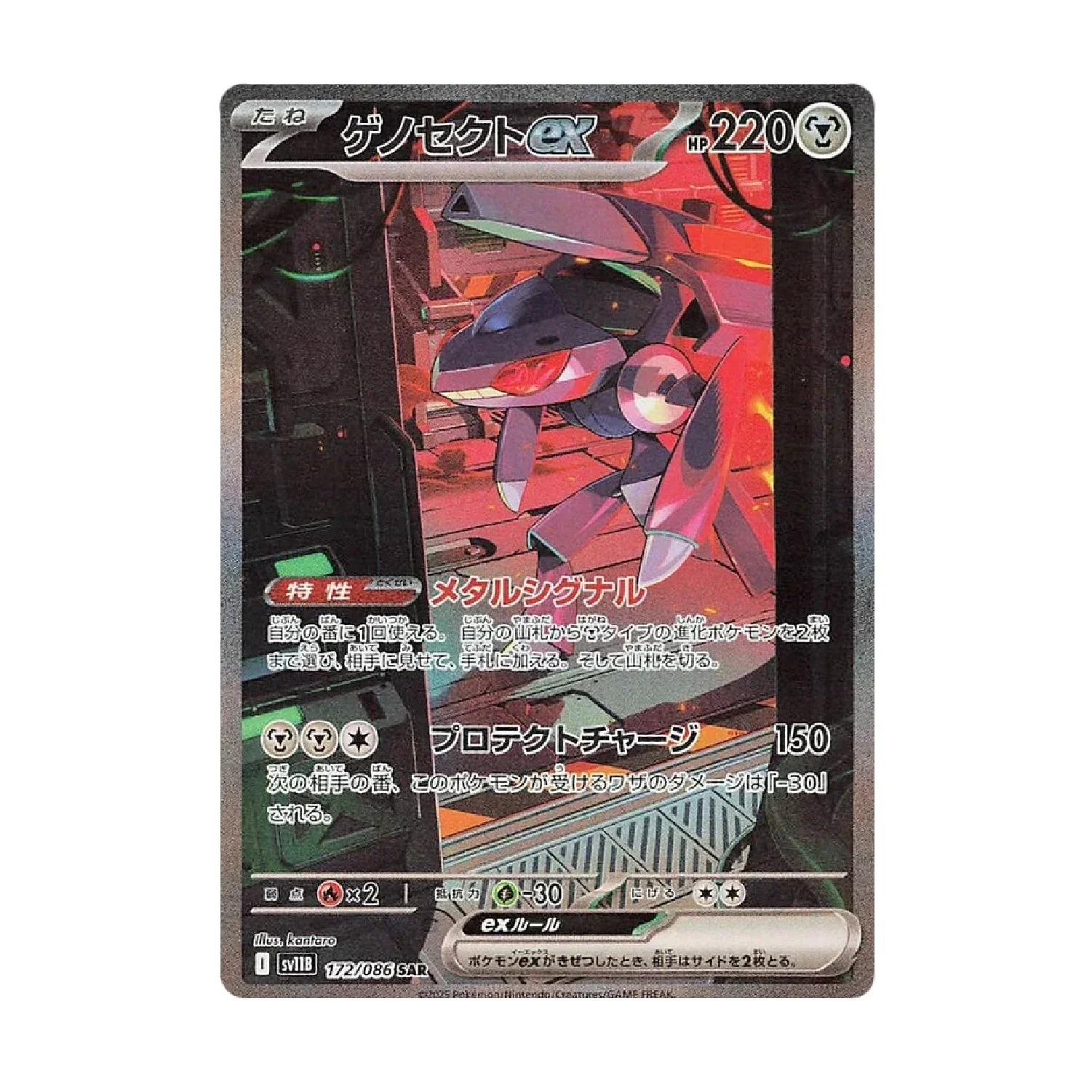 Pokemon TCG: Black Bolt - Booster Box (20 Packs) [JP] - Image 7