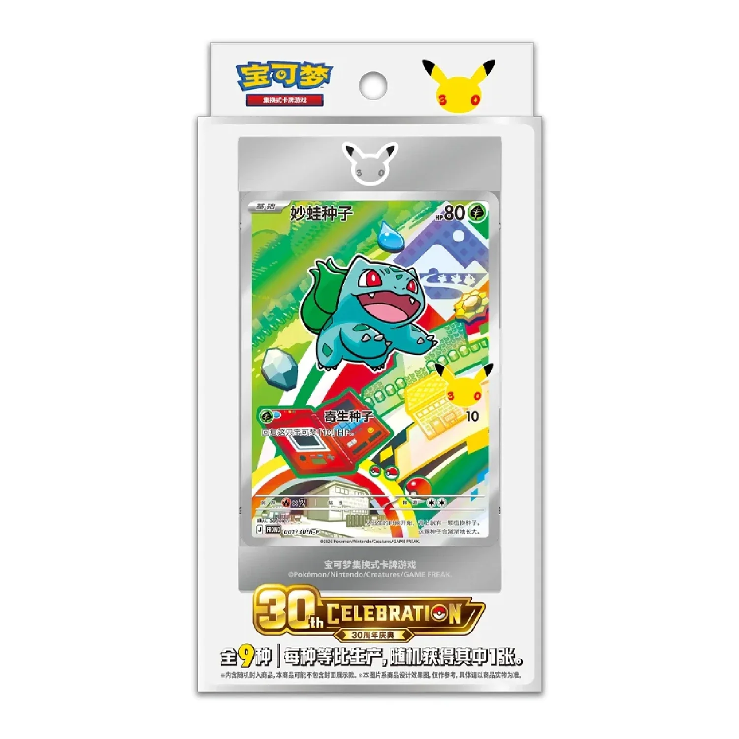 Pokemon TCG: First Partner Illustration Collection Box Vol. 1 [Simplified Chinese]