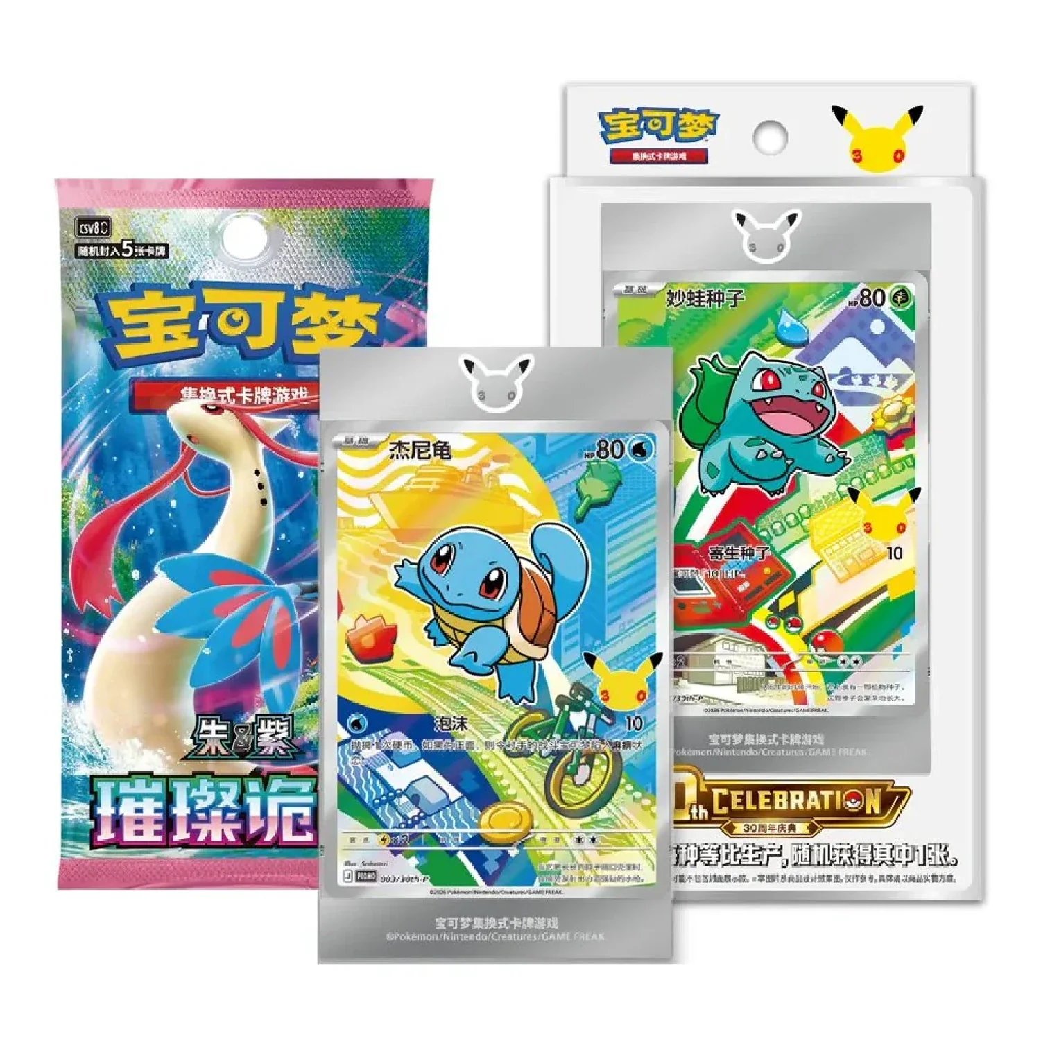 Pokemon TCG: First Partner Illustration Collection Box Vol. 1 [Simplified Chinese] - Image 2