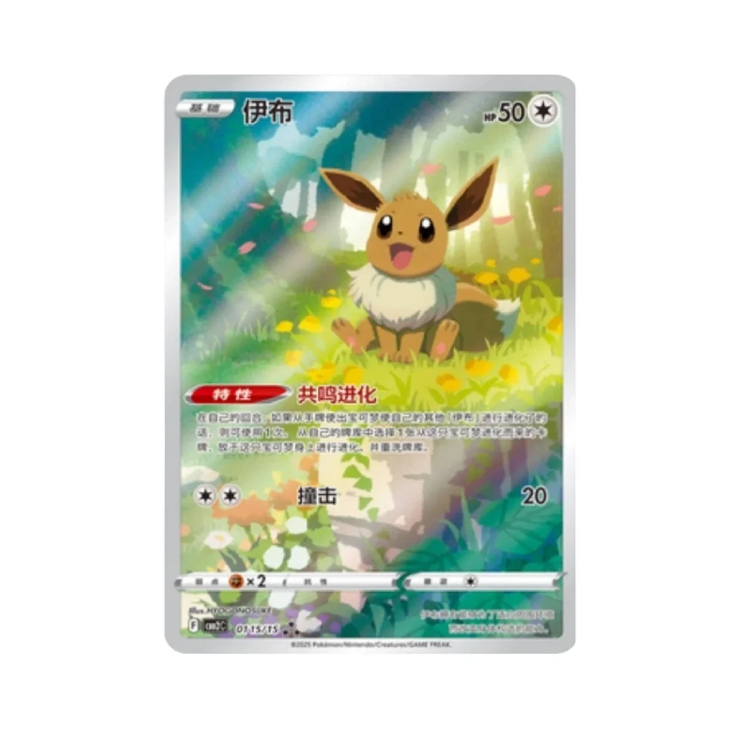 Pokemon TCG: Gem Pack Vol. 2 Booster Box CBB2C [Simplified Chinese] - Image 6
