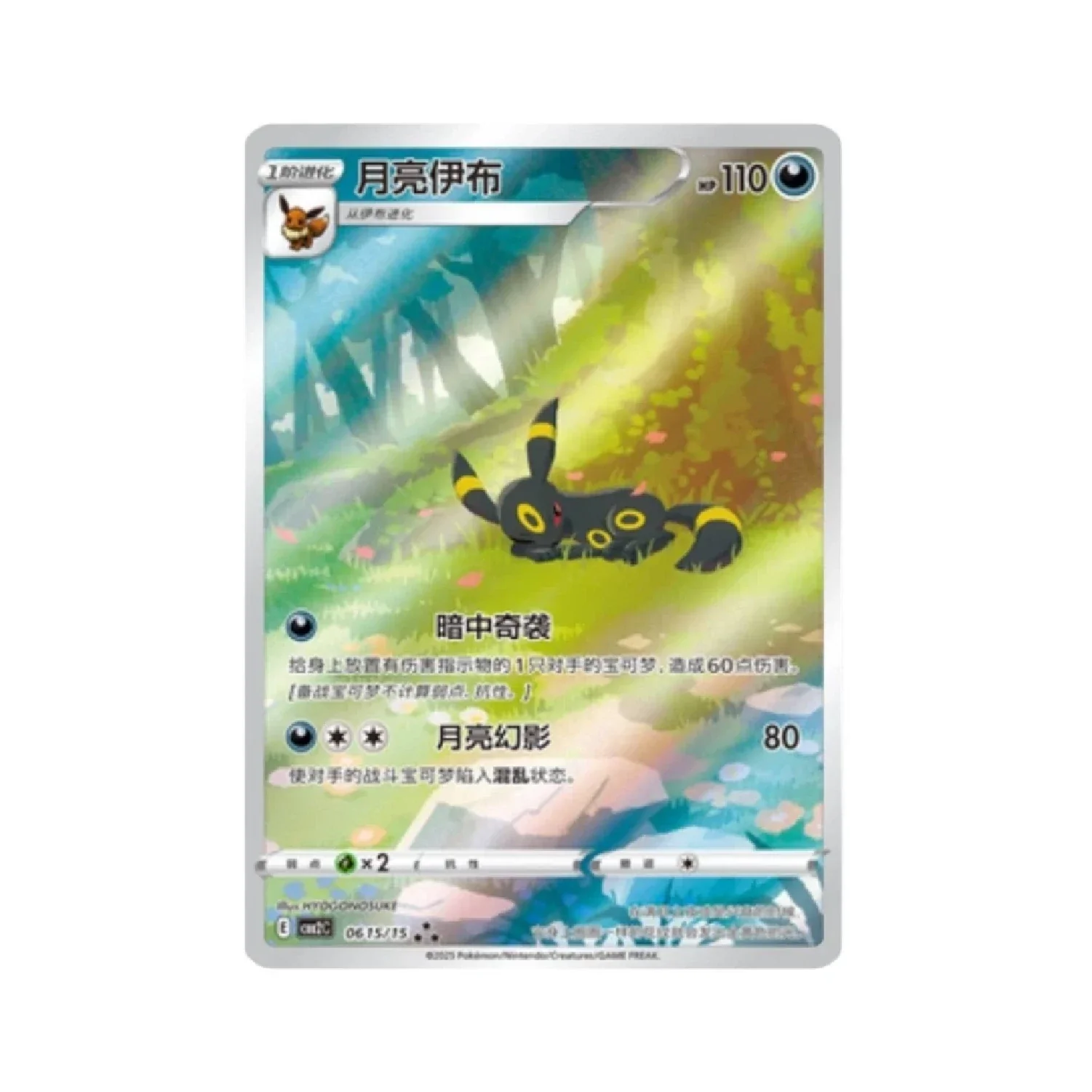 Pokemon TCG: Gem Pack Vol. 2 Booster Box CBB2C [Simplified Chinese] - Image 7