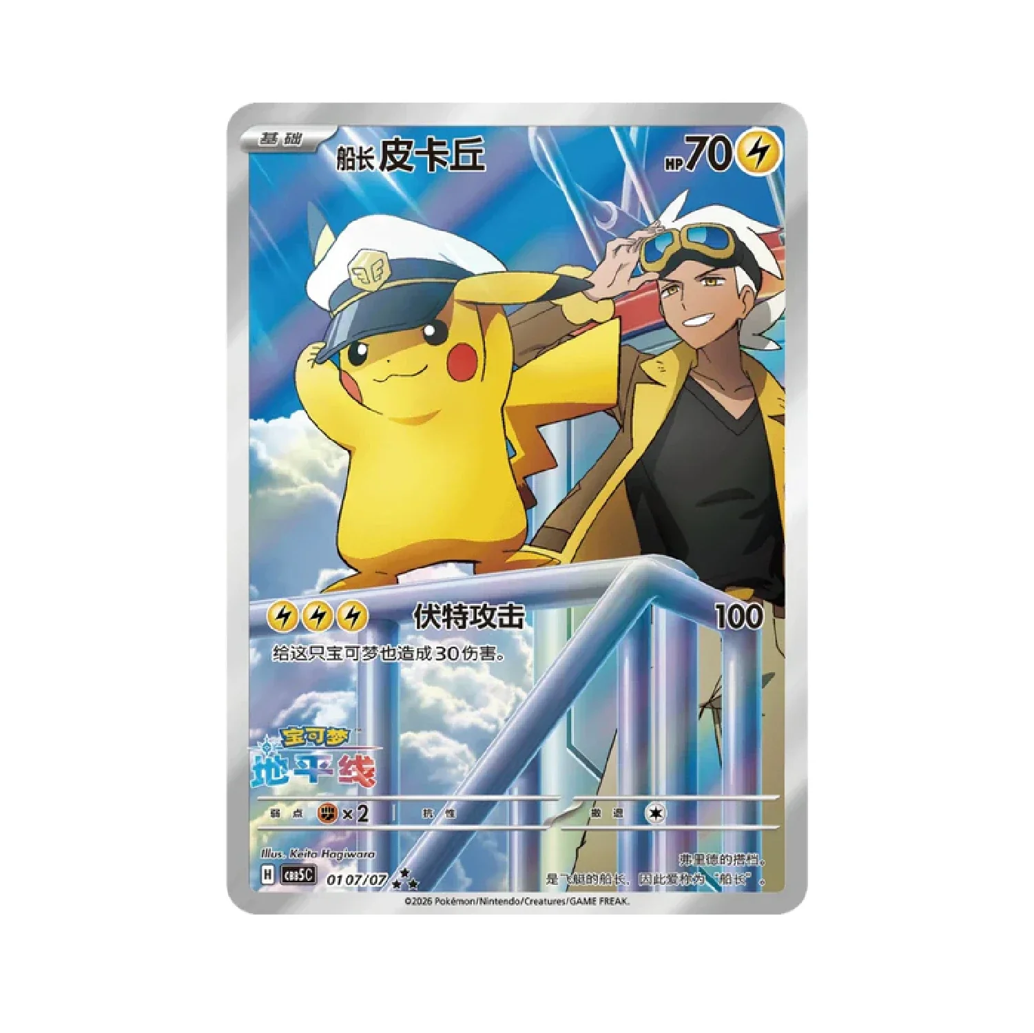 Pokemon TCG: Gem Pack Vol. 5 Booster Box CBB5C [Simplified Chinese] - Image 4