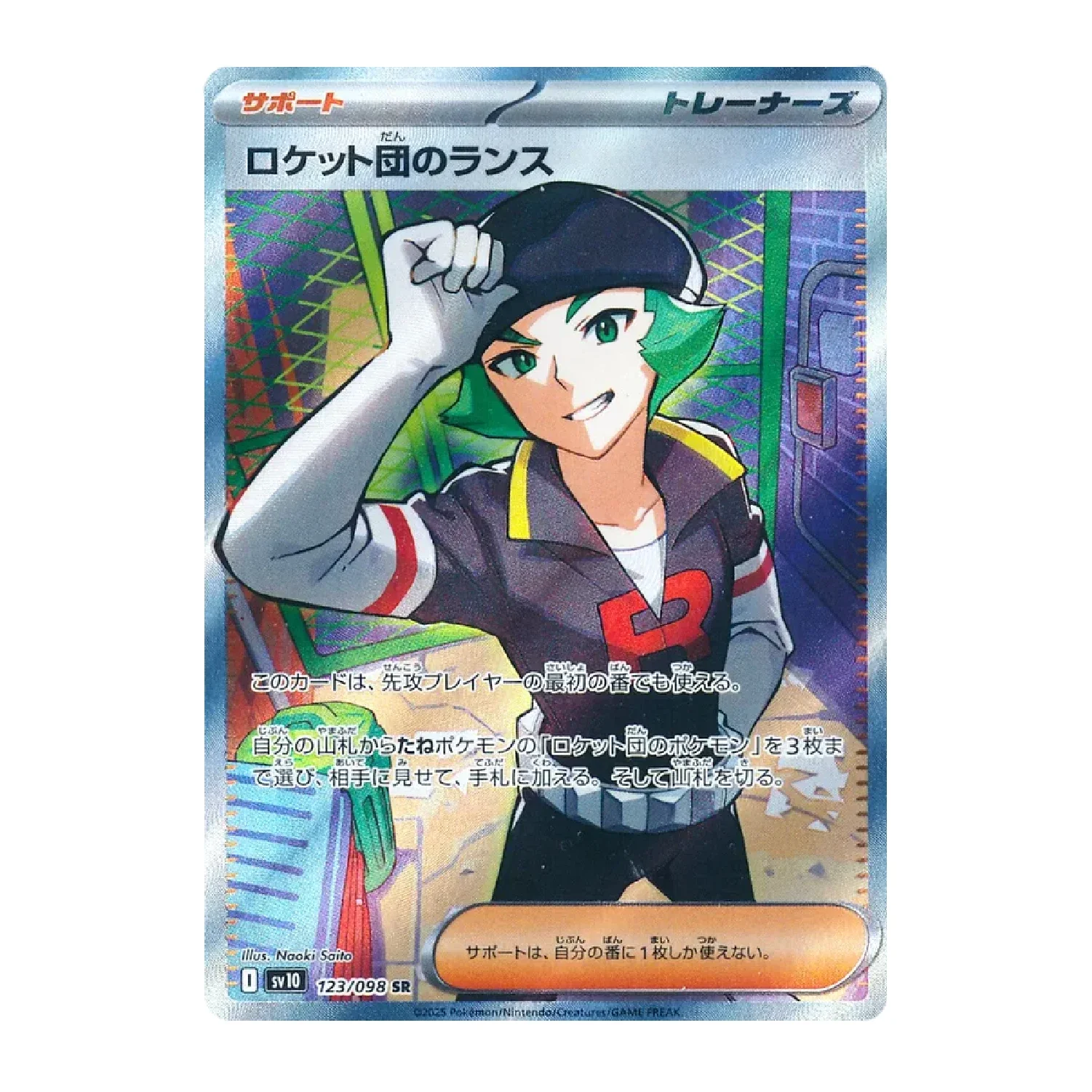 Pokemon TCG: Glory of Team Rocket - Booster Box (30 Packs) [JP] - Image 3