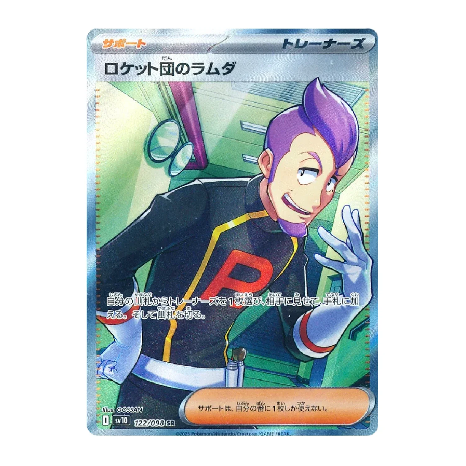 Pokemon TCG: Glory of Team Rocket - Booster Box (30 Packs) [JP] - Image 4