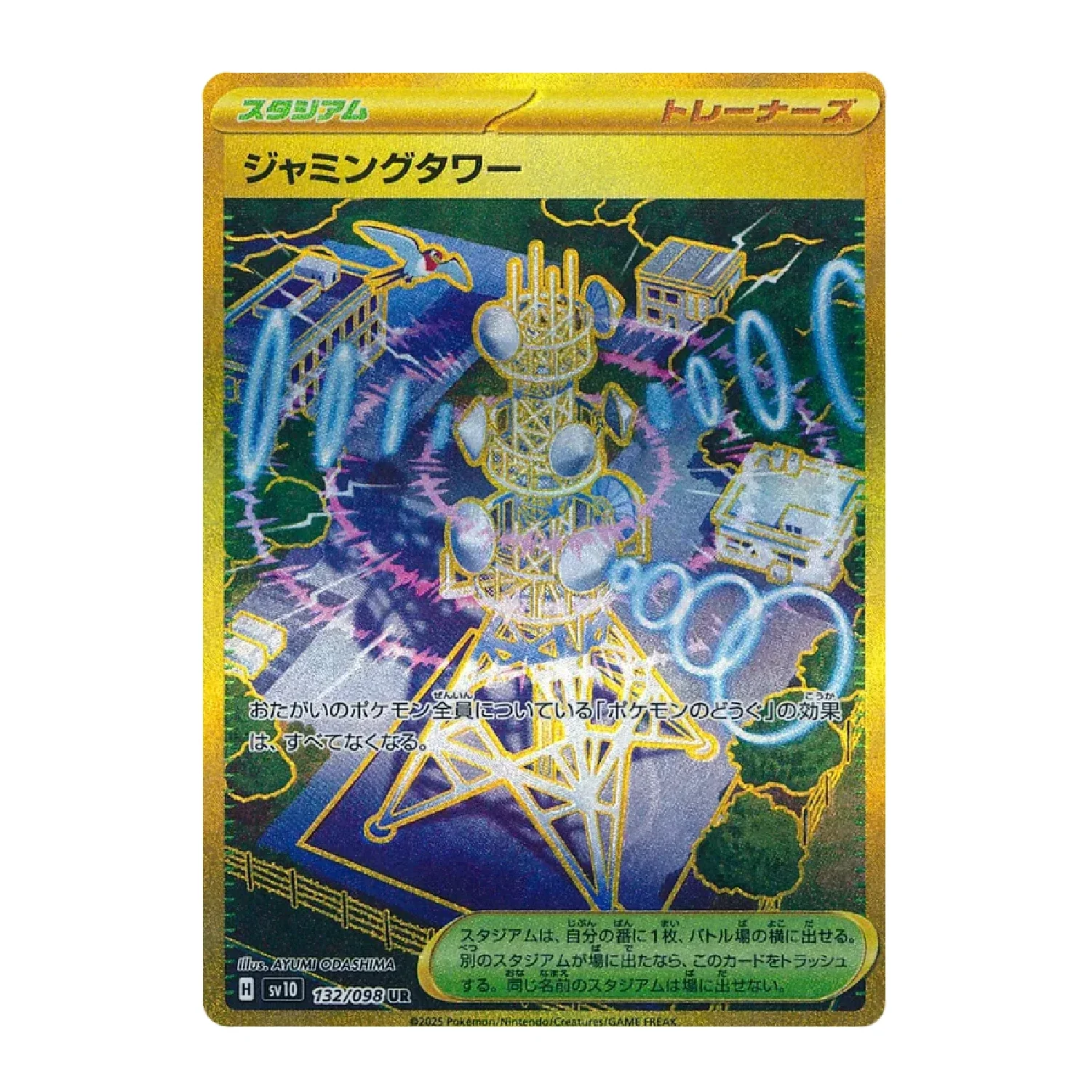Pokemon TCG: Glory of Team Rocket - Booster Box (30 Packs) [JP] - Image 5