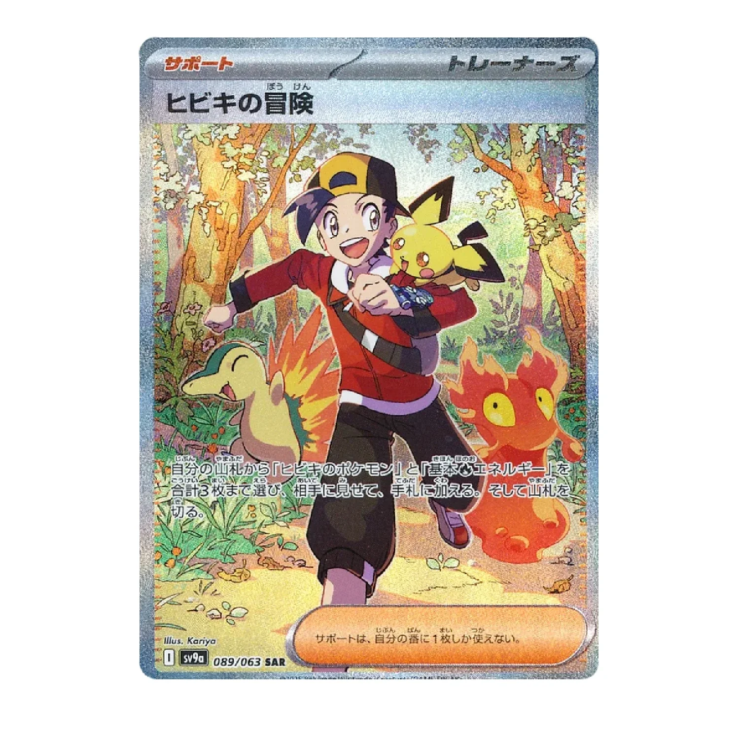 Pokemon TCG: Heat Wave Arena - Booster Box (30 Packs) [JP] - Image 6