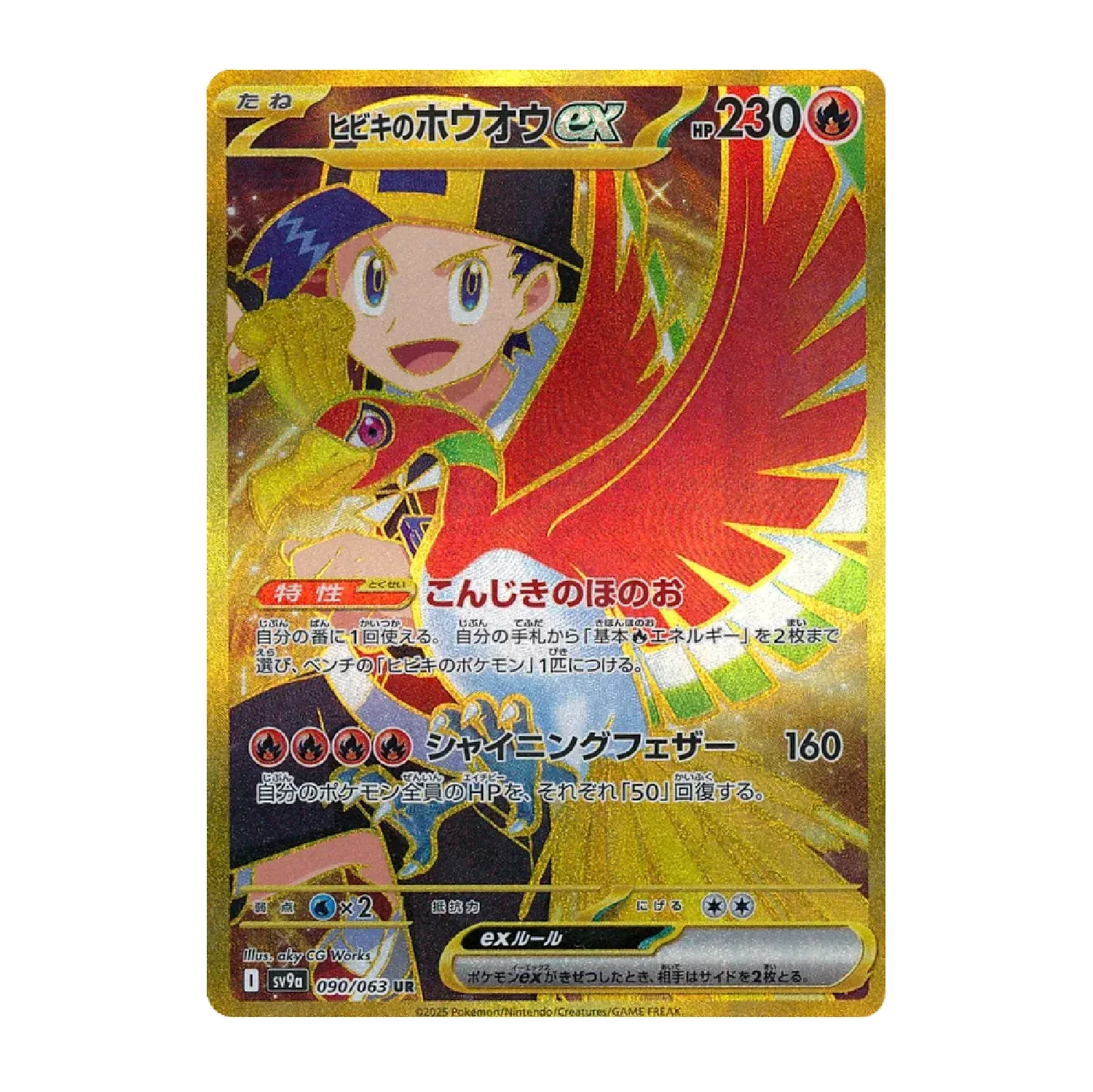 Pokemon TCG: Heat Wave Arena - Booster Box (30 Packs) [JP] - Image 7