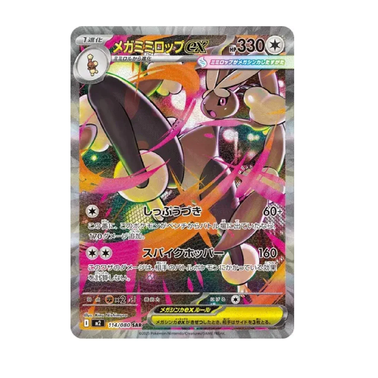 Pokemon TCG: Inferno X M2 - Booster Box (30 Packs) [JP] - Image 5